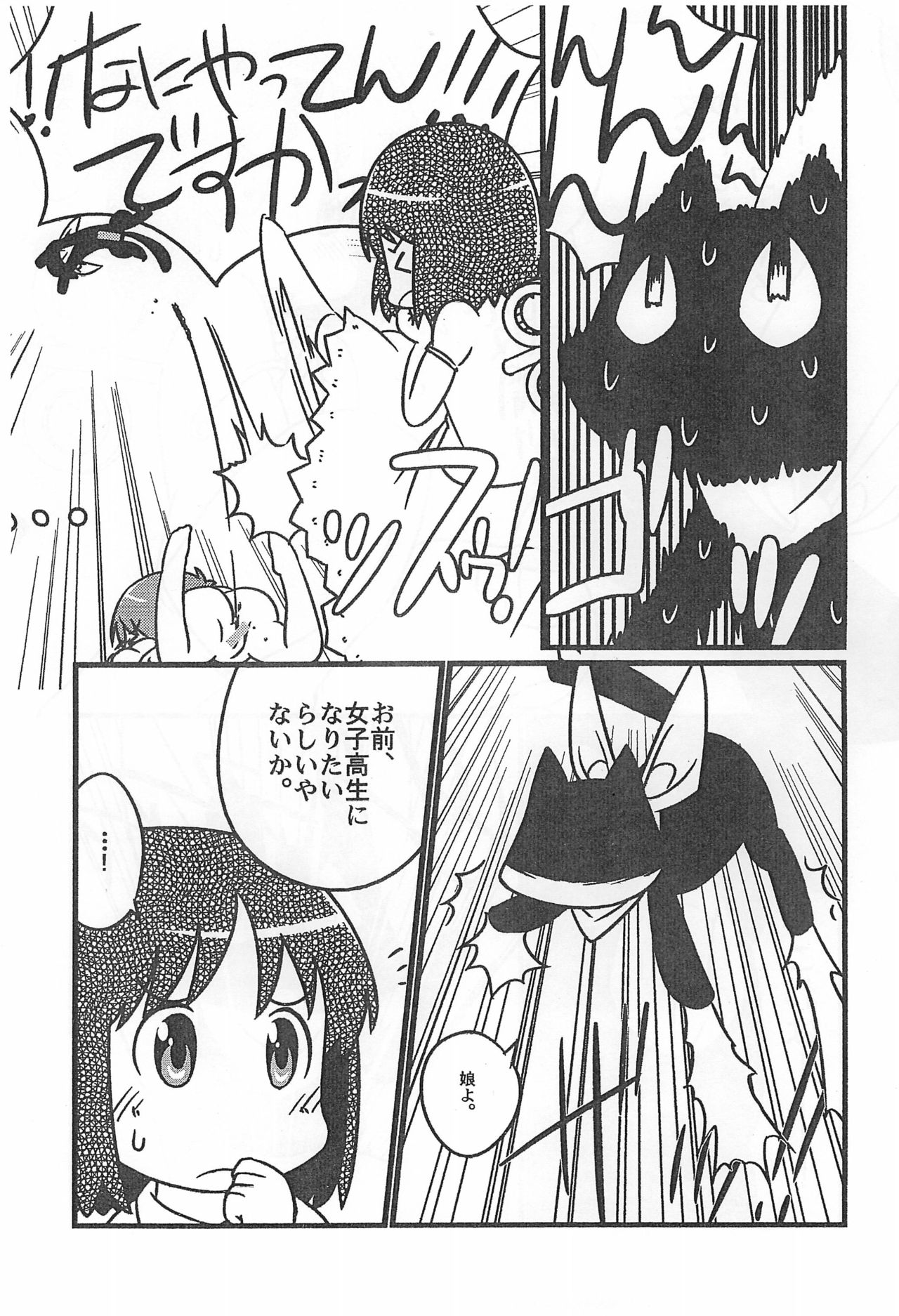 Furuike ya Hakase Tobikomu Mogamigawa. page 5 full