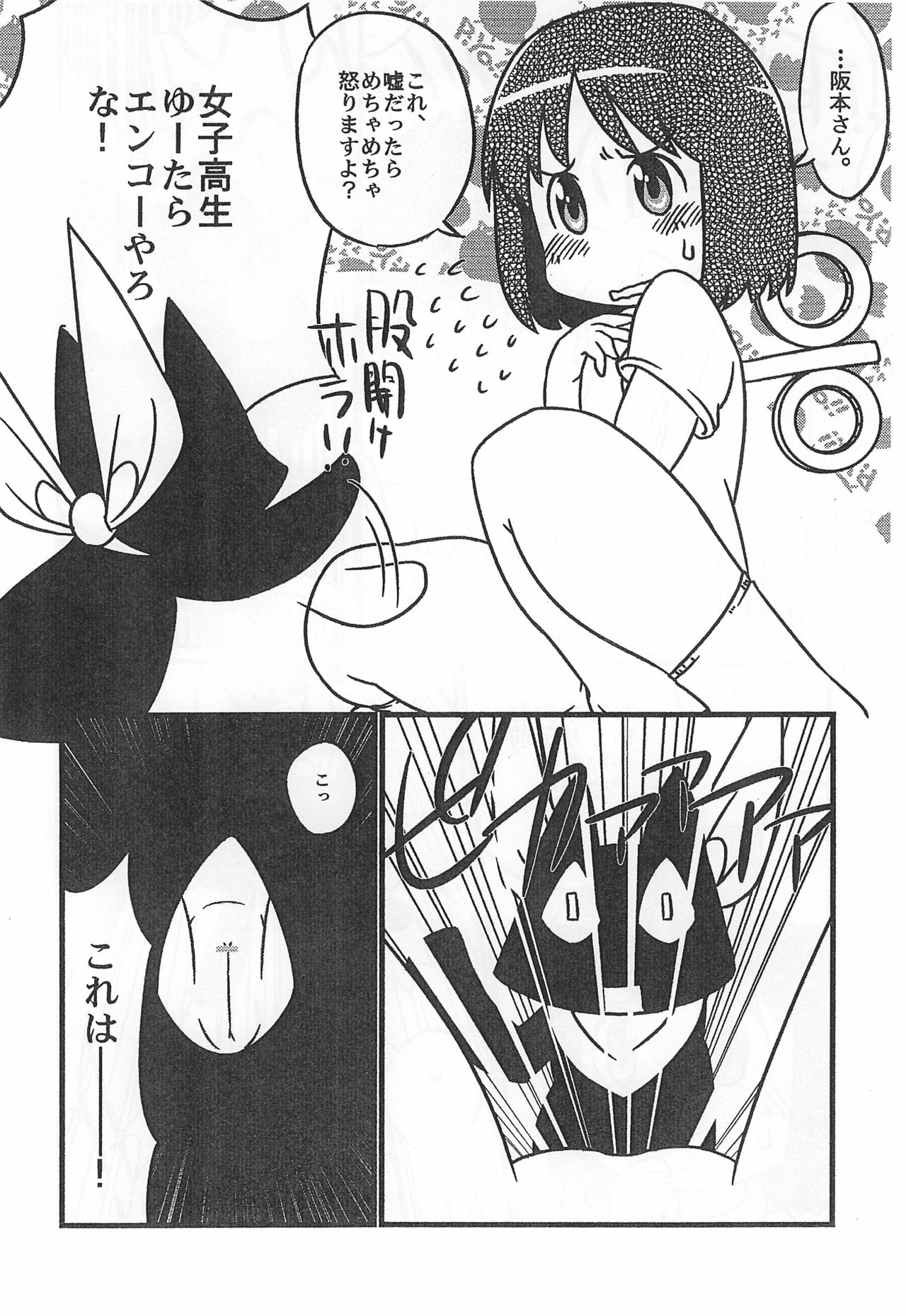 Furuike ya Hakase Tobikomu Mogamigawa. page 6 full