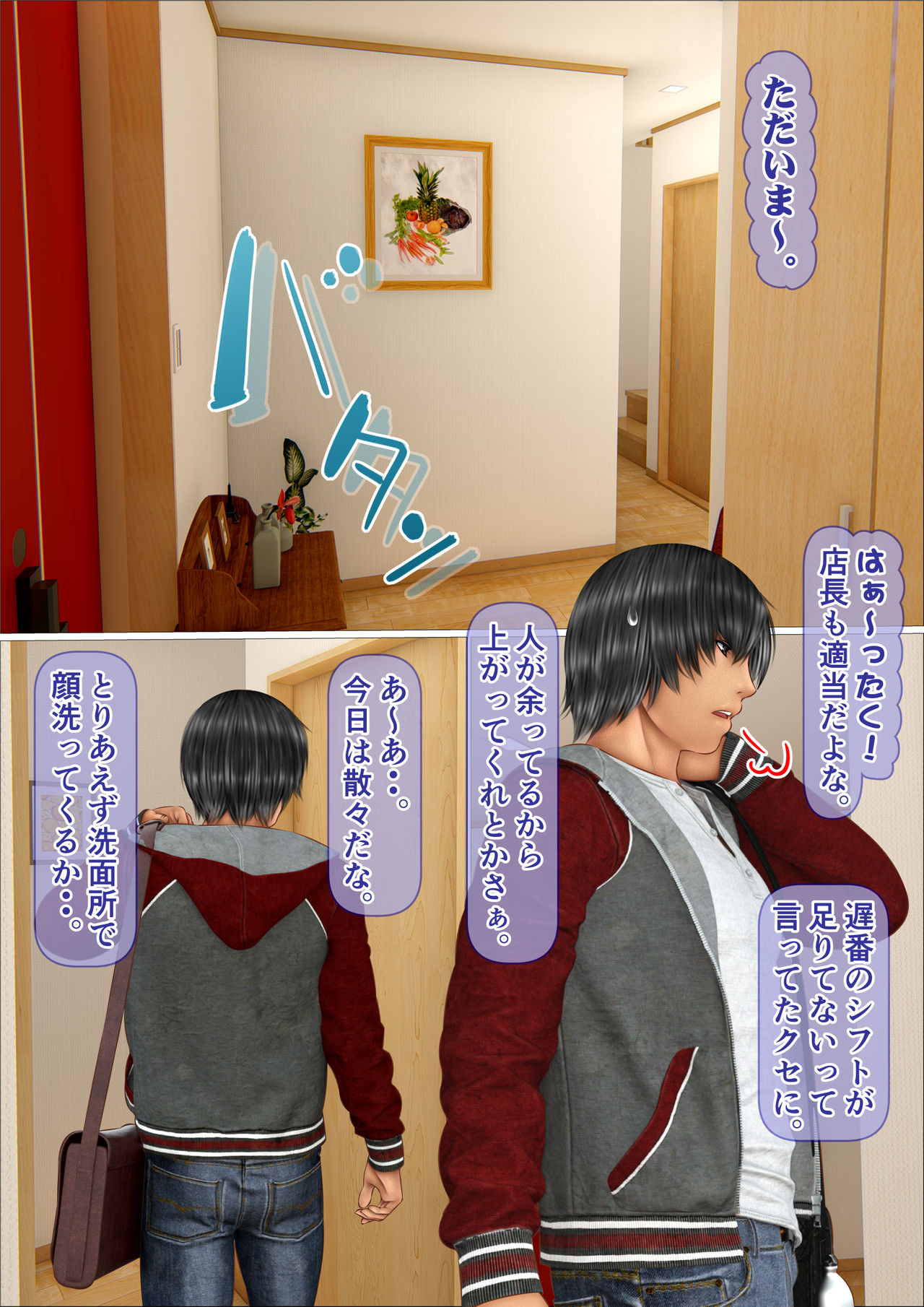 Ore no Hatsukoi Aite datta Gimai ga Oyaji to Tanetsuke Sex Shiteita Ken page 2 full