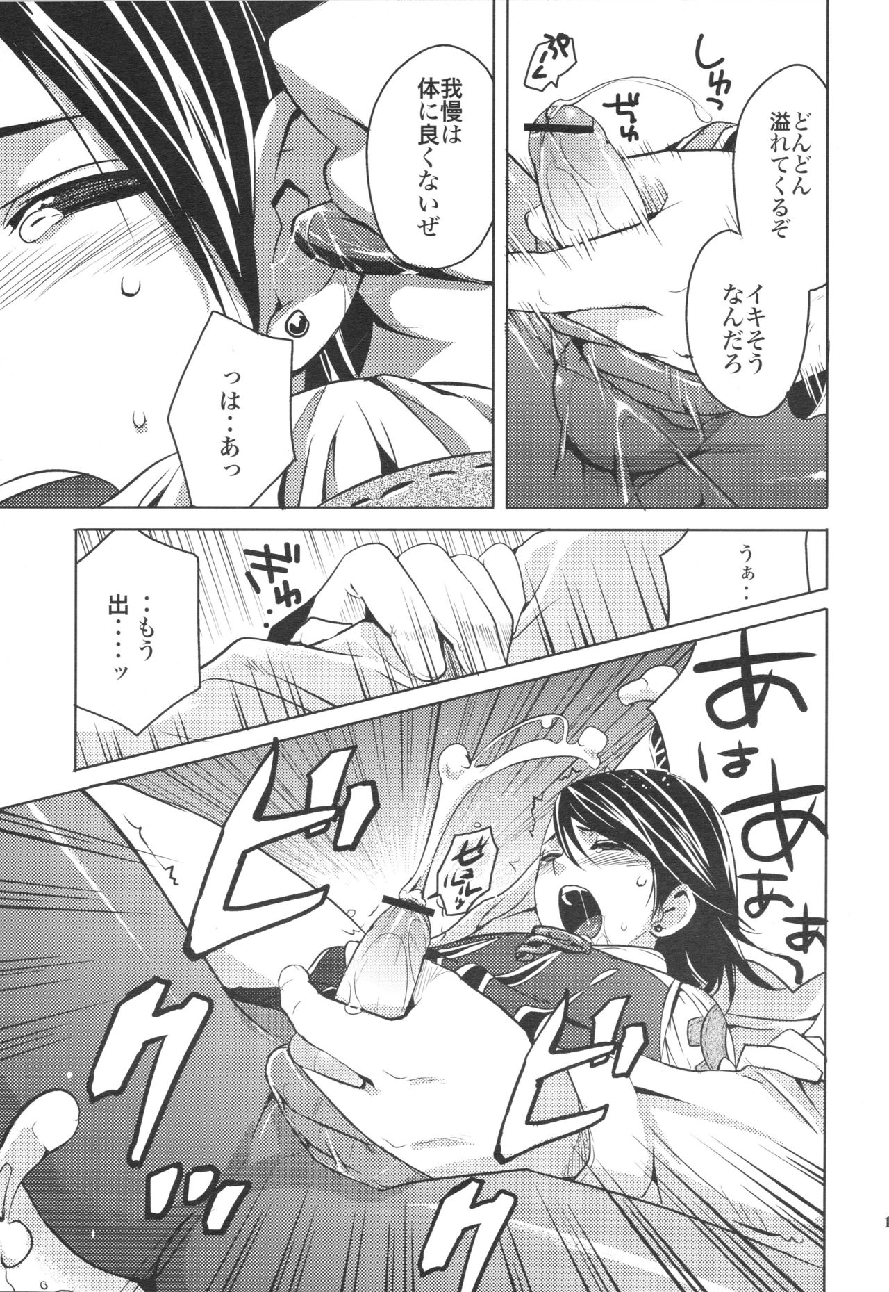 Oreteki Kaishaku ~210 gil o Oshimanai Yoyuu~ page 9 full