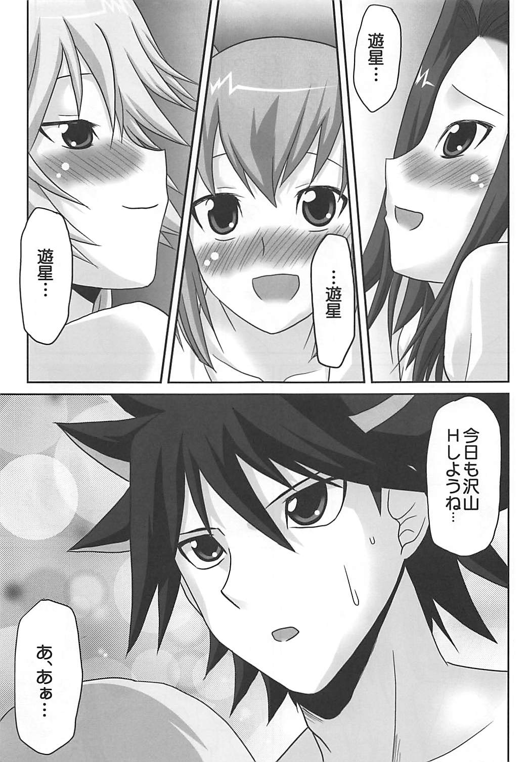 Omodume BOX XII page 4 full