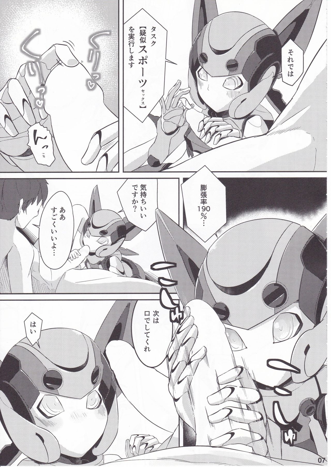 Cobalt to Life page 6 full