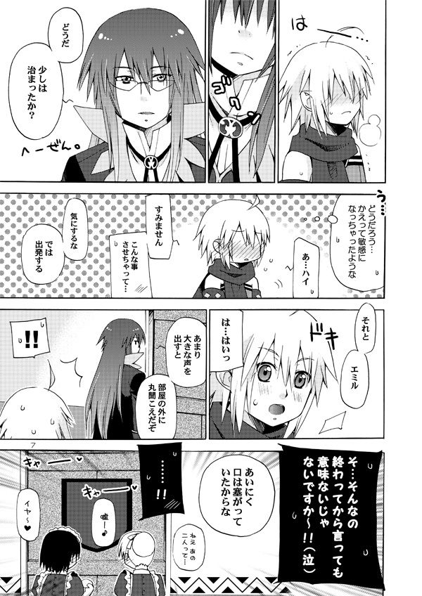 Akumanga-Daioh Symphonia Ratatosk no Kishi 2 page 6 full