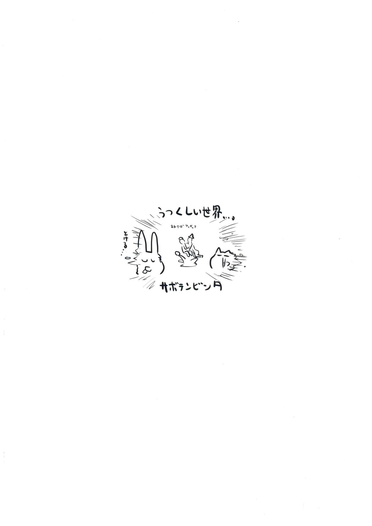 Mahoutsukai to Himitsu no Onsen 2 page 2 full