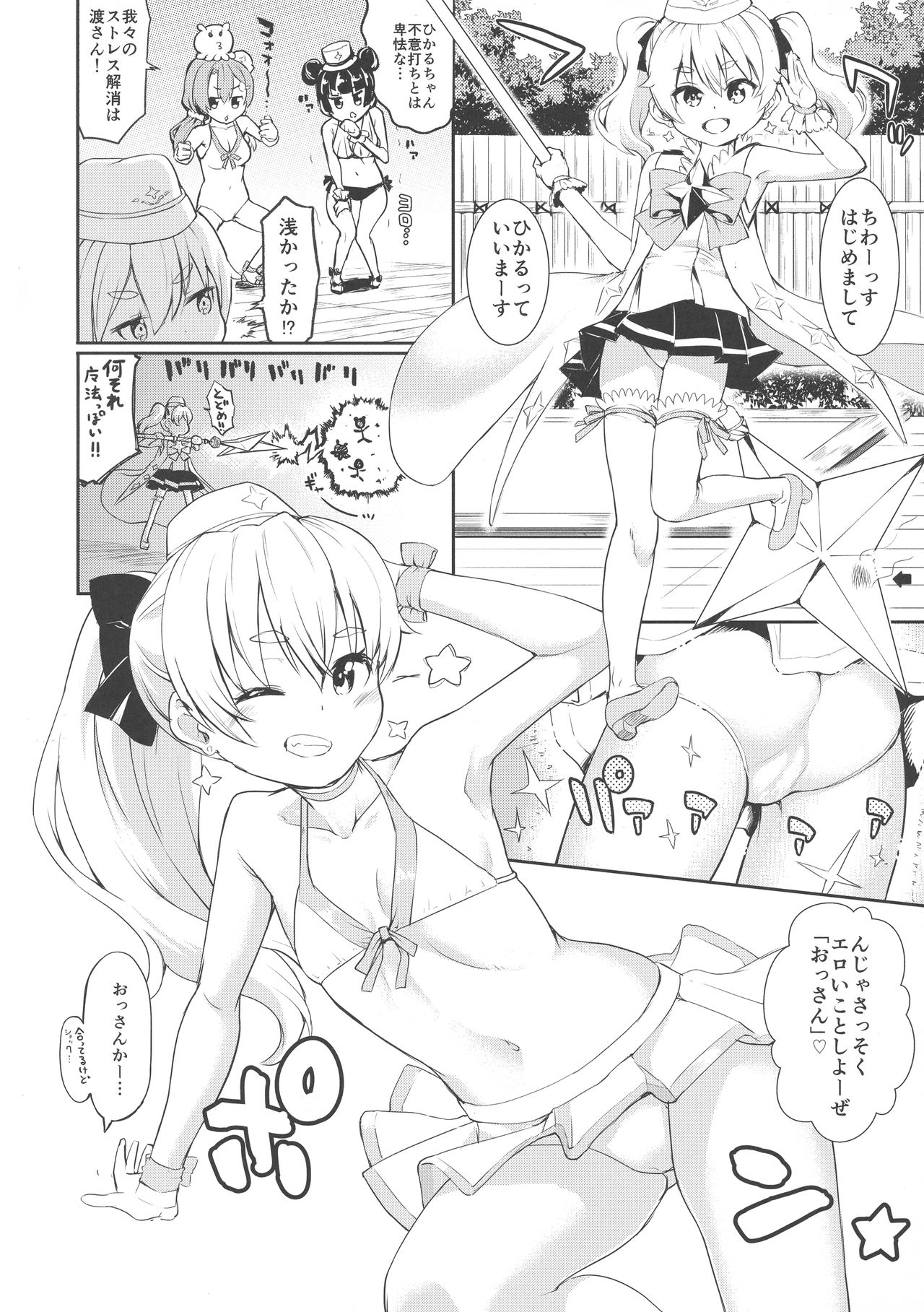 Mahoutsukai to Himitsu no Onsen 2 page 4 full