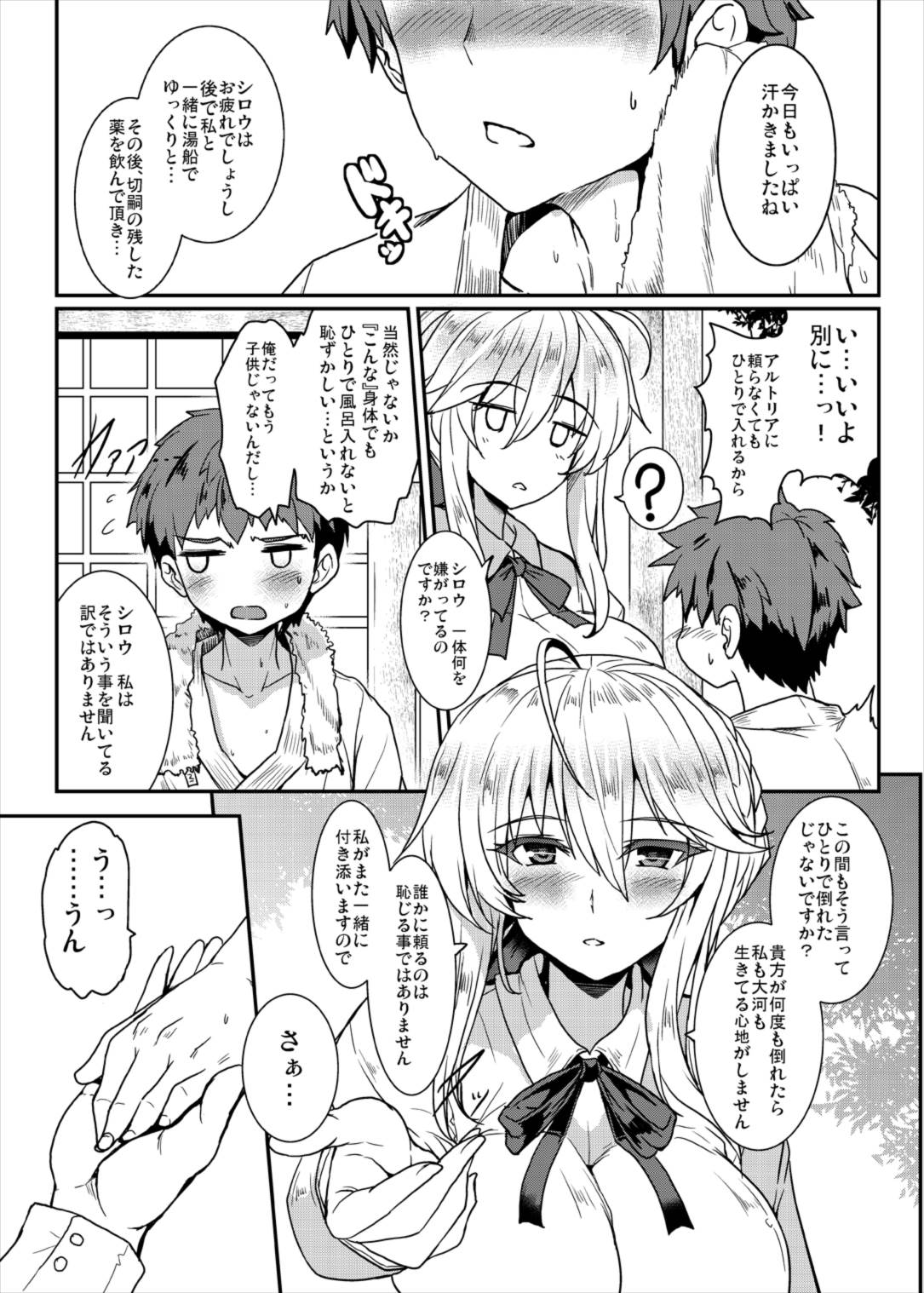 Tonari no Chichi Ou-sama page 7 full