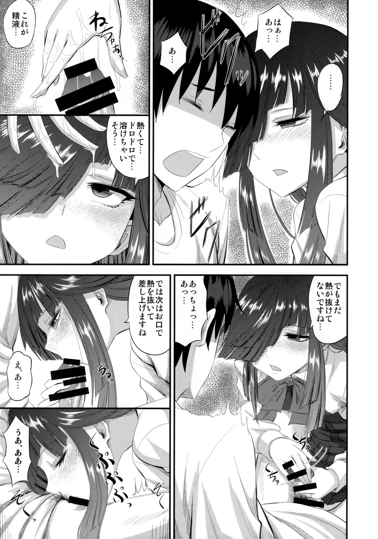 Hayashimo to hajimete no page 10 full