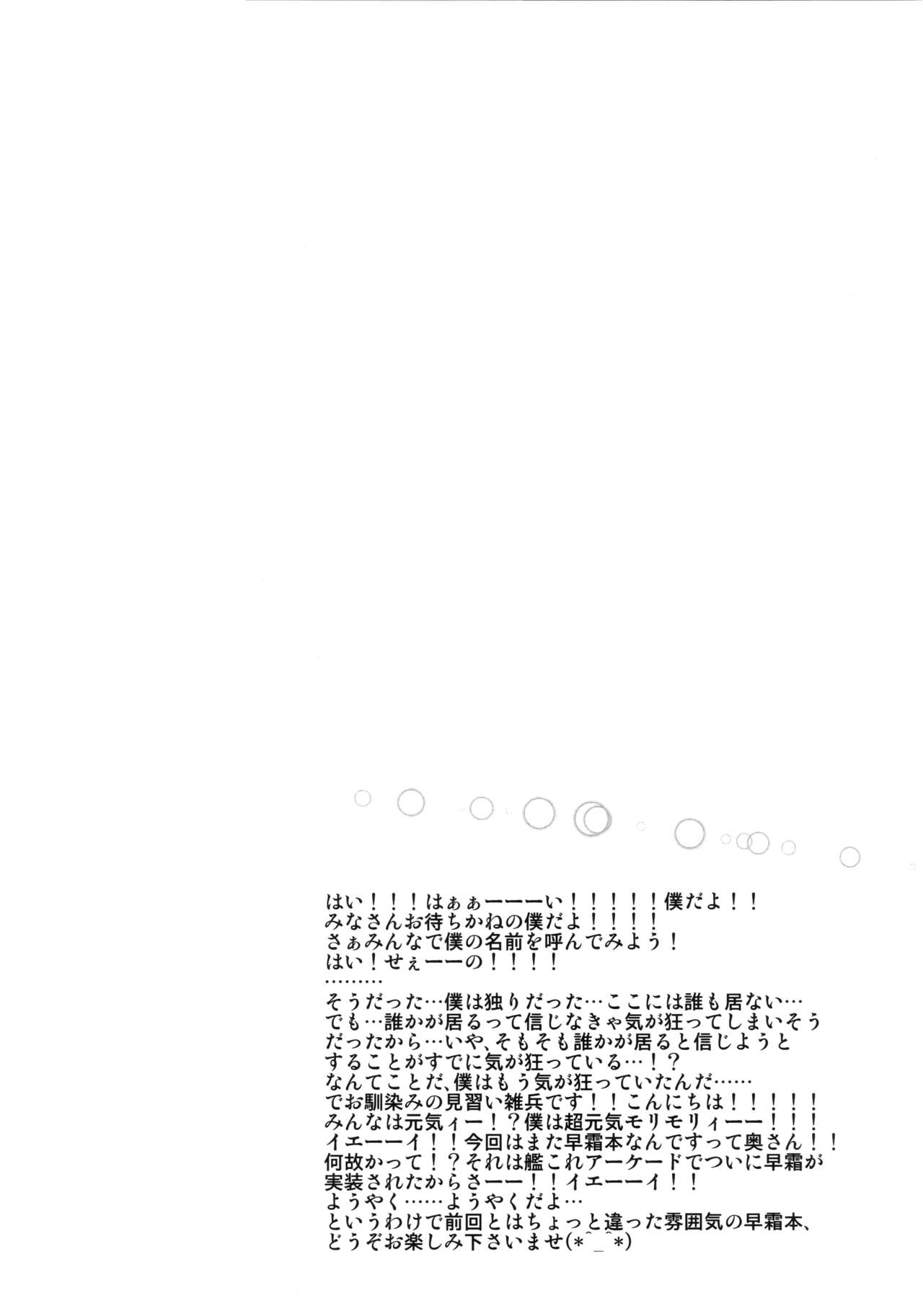 Hayashimo to hajimete no page 3 full