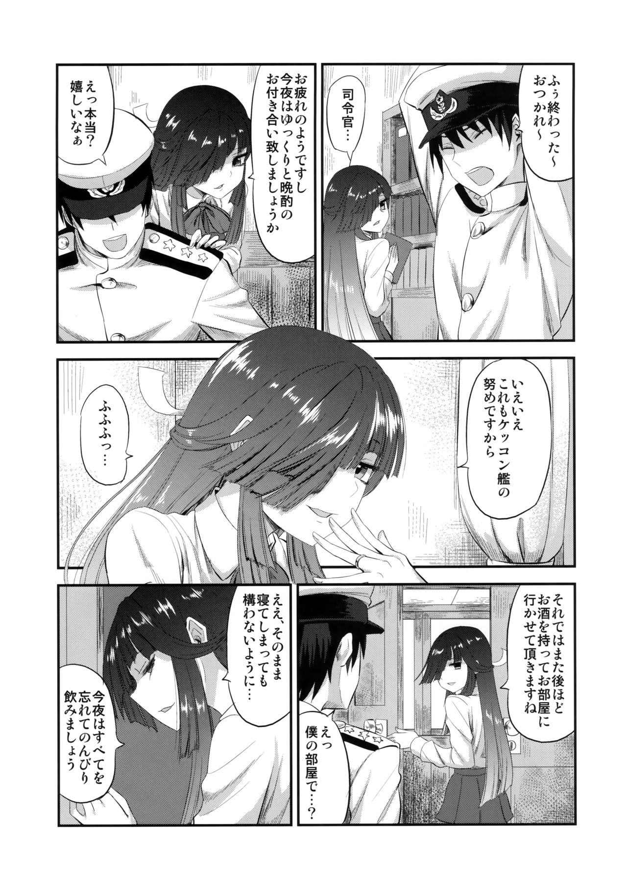 Hayashimo to hajimete no page 4 full
