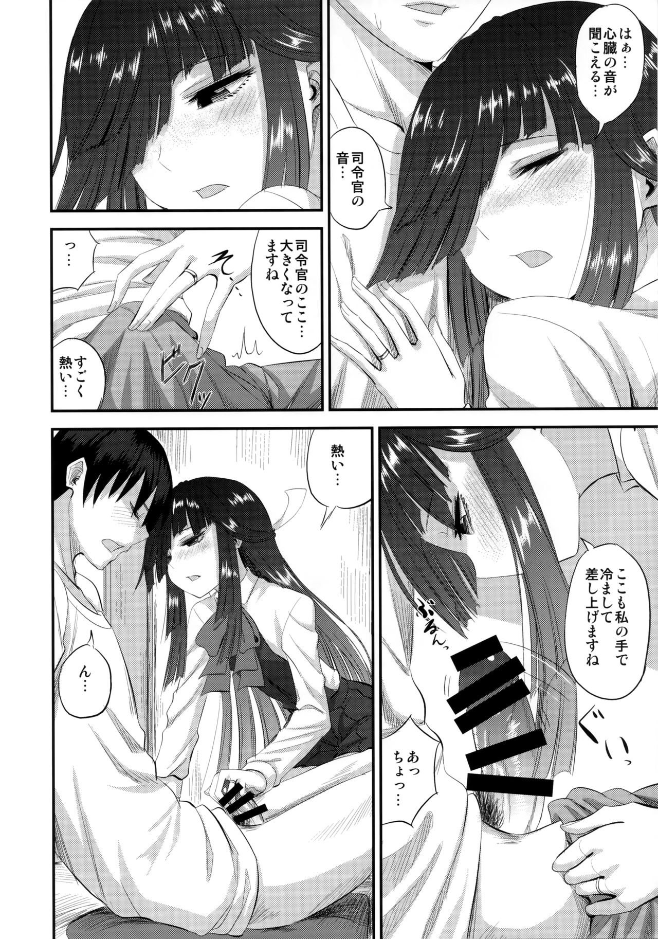 Hayashimo to hajimete no page 7 full
