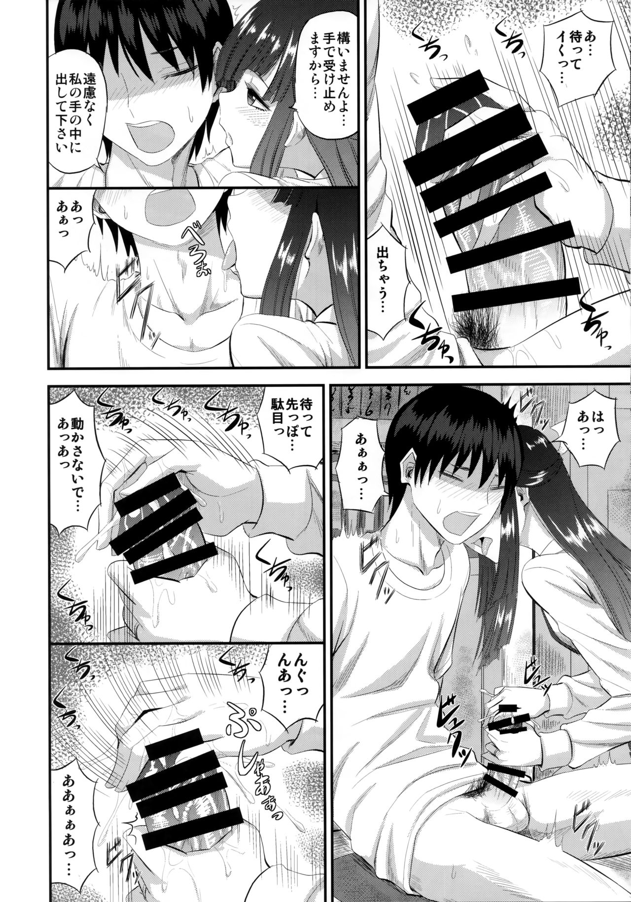 Hayashimo to hajimete no page 9 full