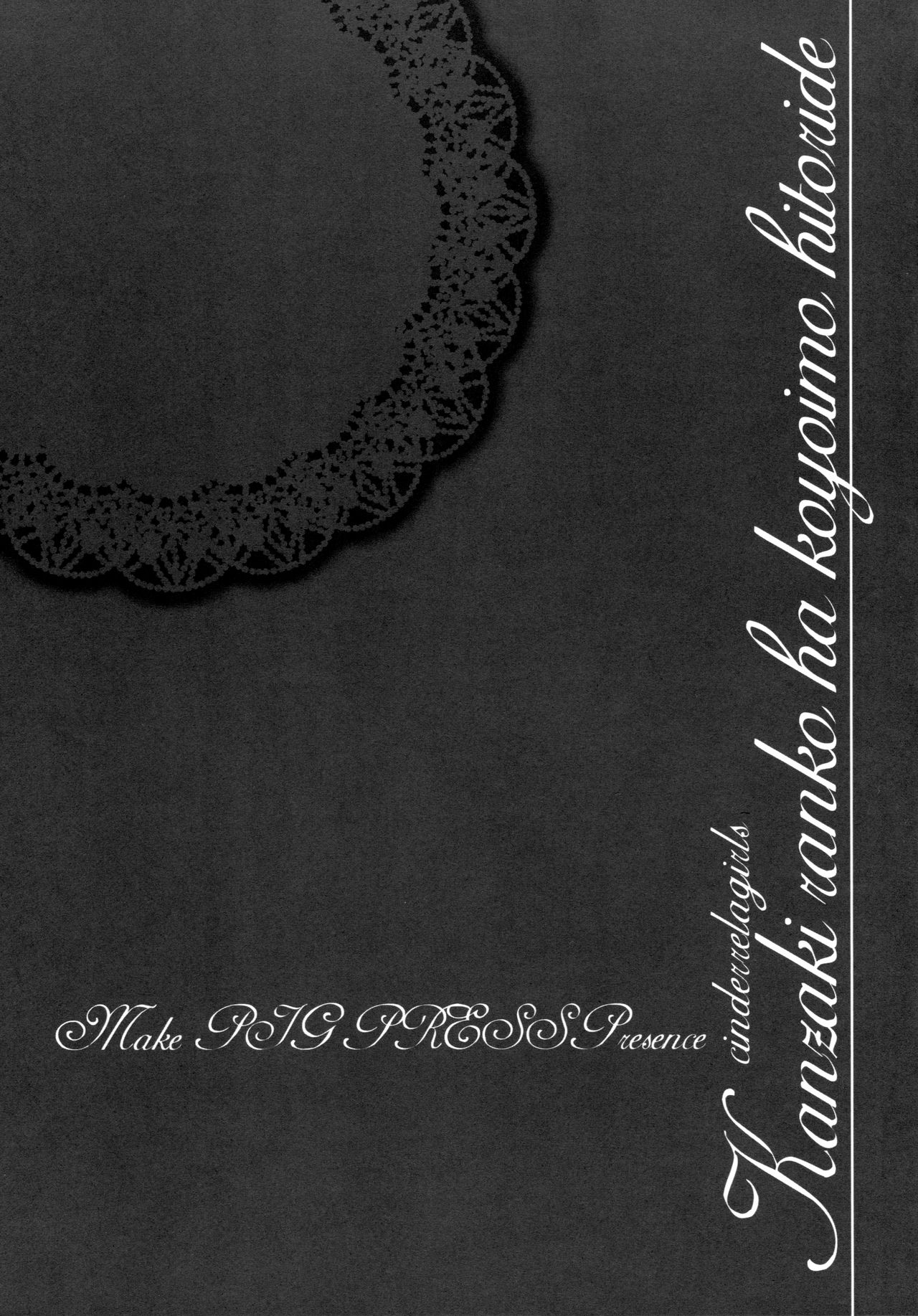 Kanzaki Ranko wa Koyoi mo Hitori de... page 8 full