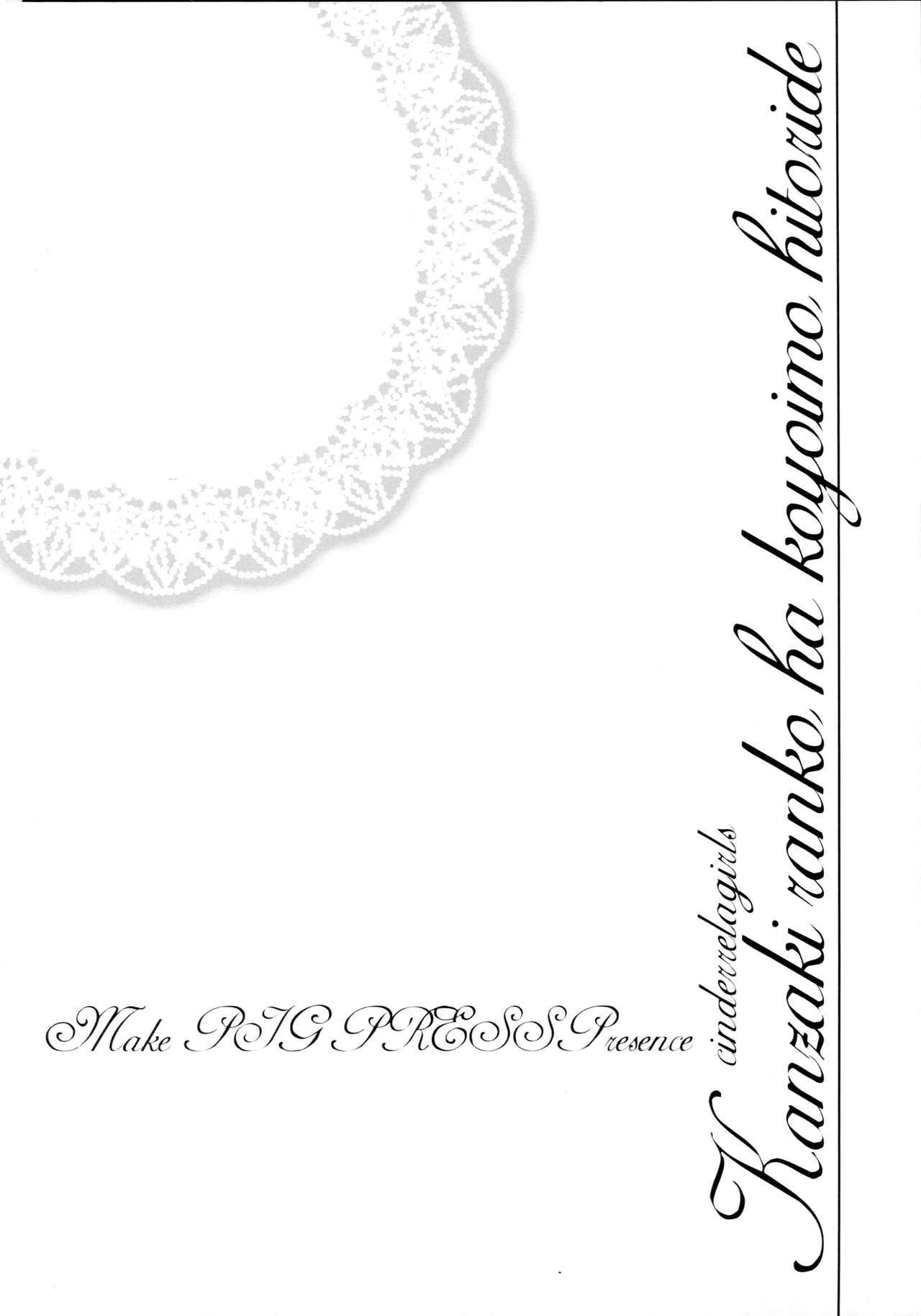 Kanzaki Ranko wa Koyoi mo Hitori de... page 9 full