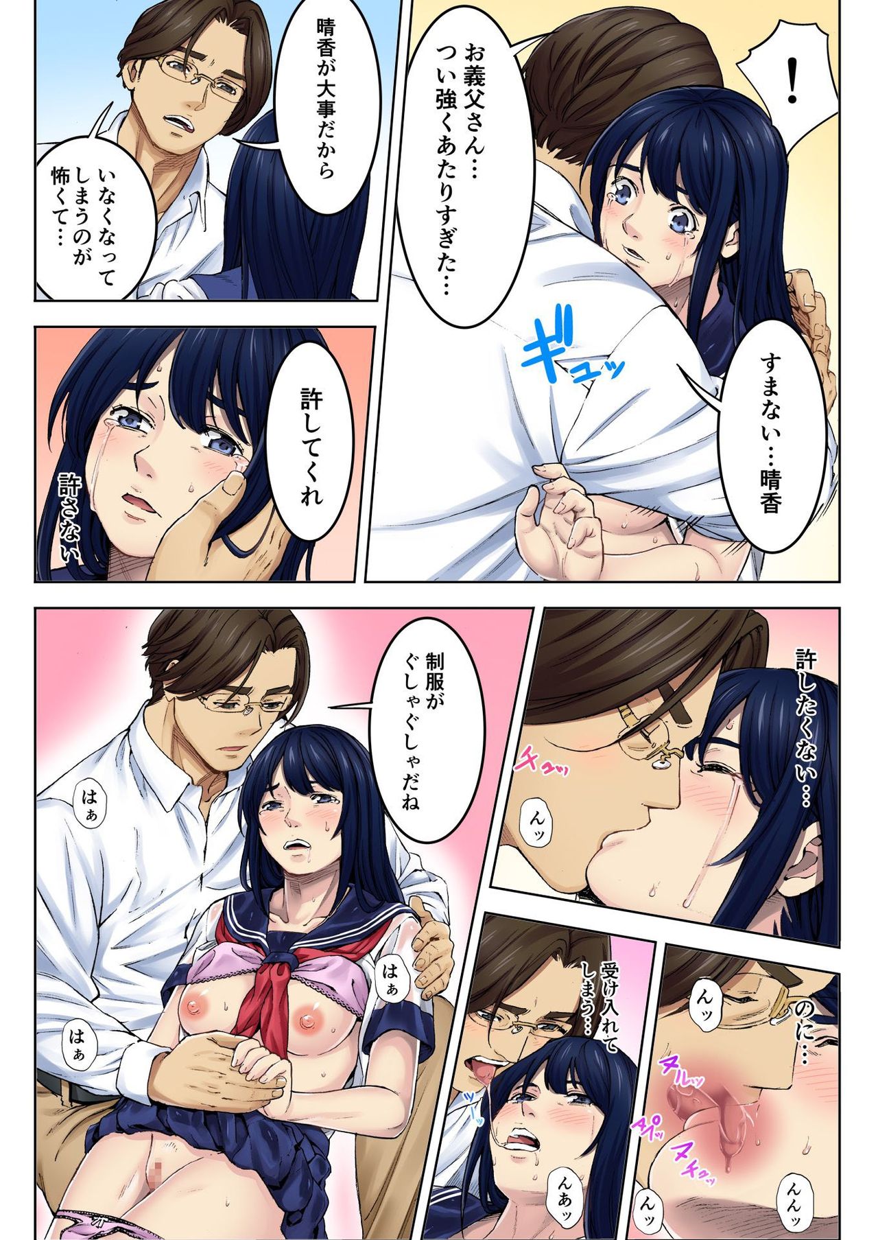 BANANAMATE Vol. 24 page 10 full