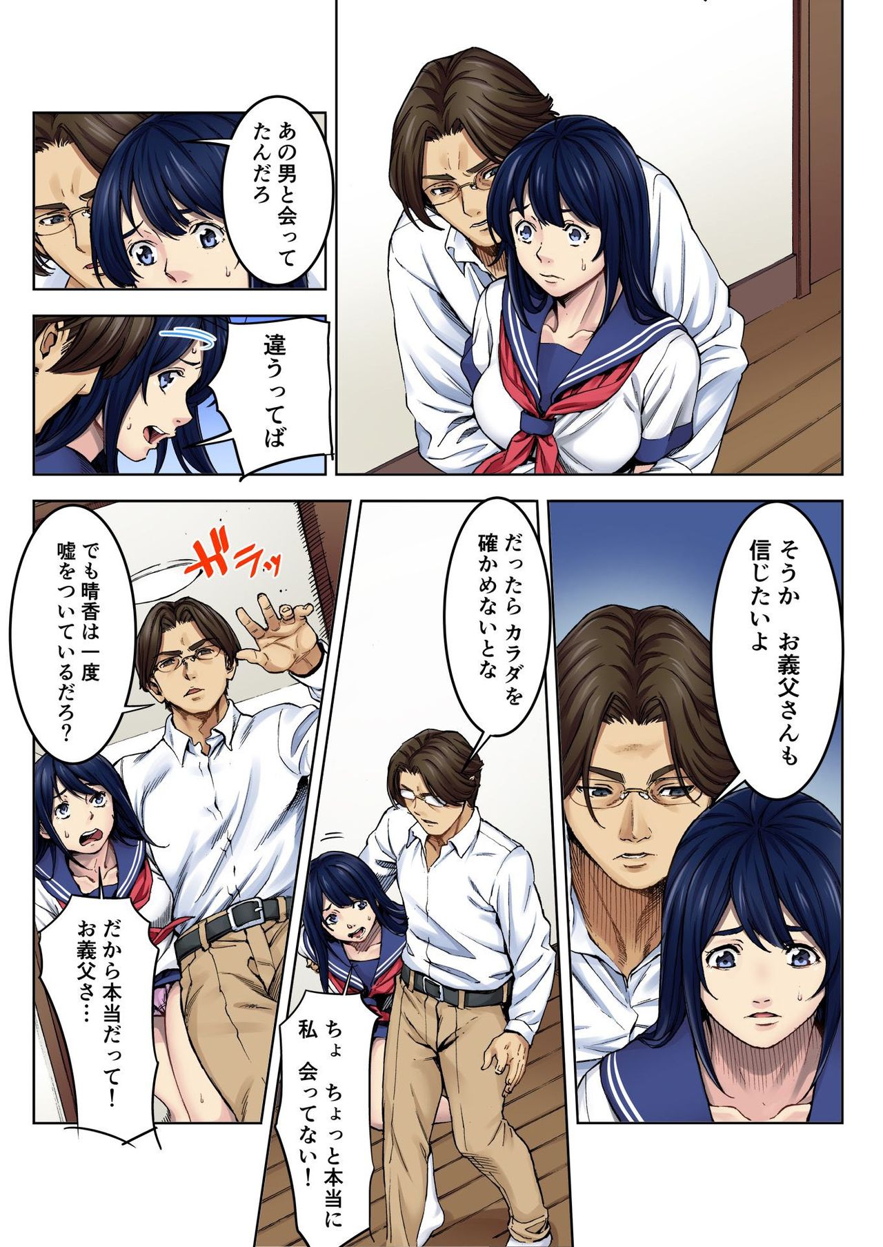 BANANAMATE Vol. 24 page 5 full