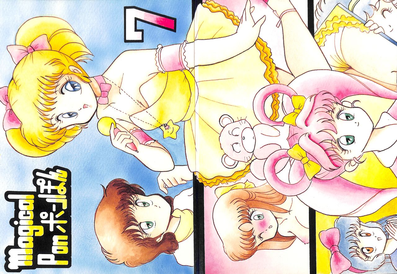 Magical Ponponpon 7 page 1 full