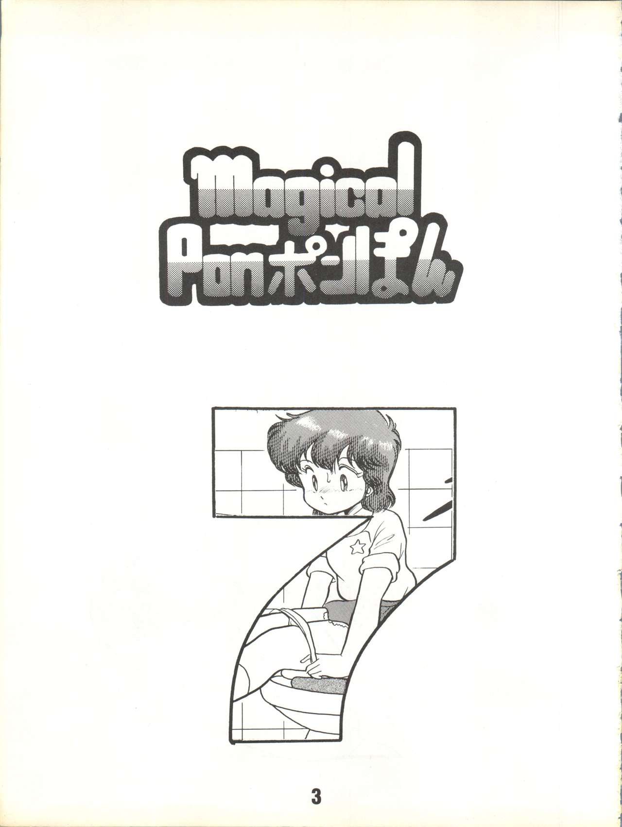 Magical Ponponpon 7 page 4 full