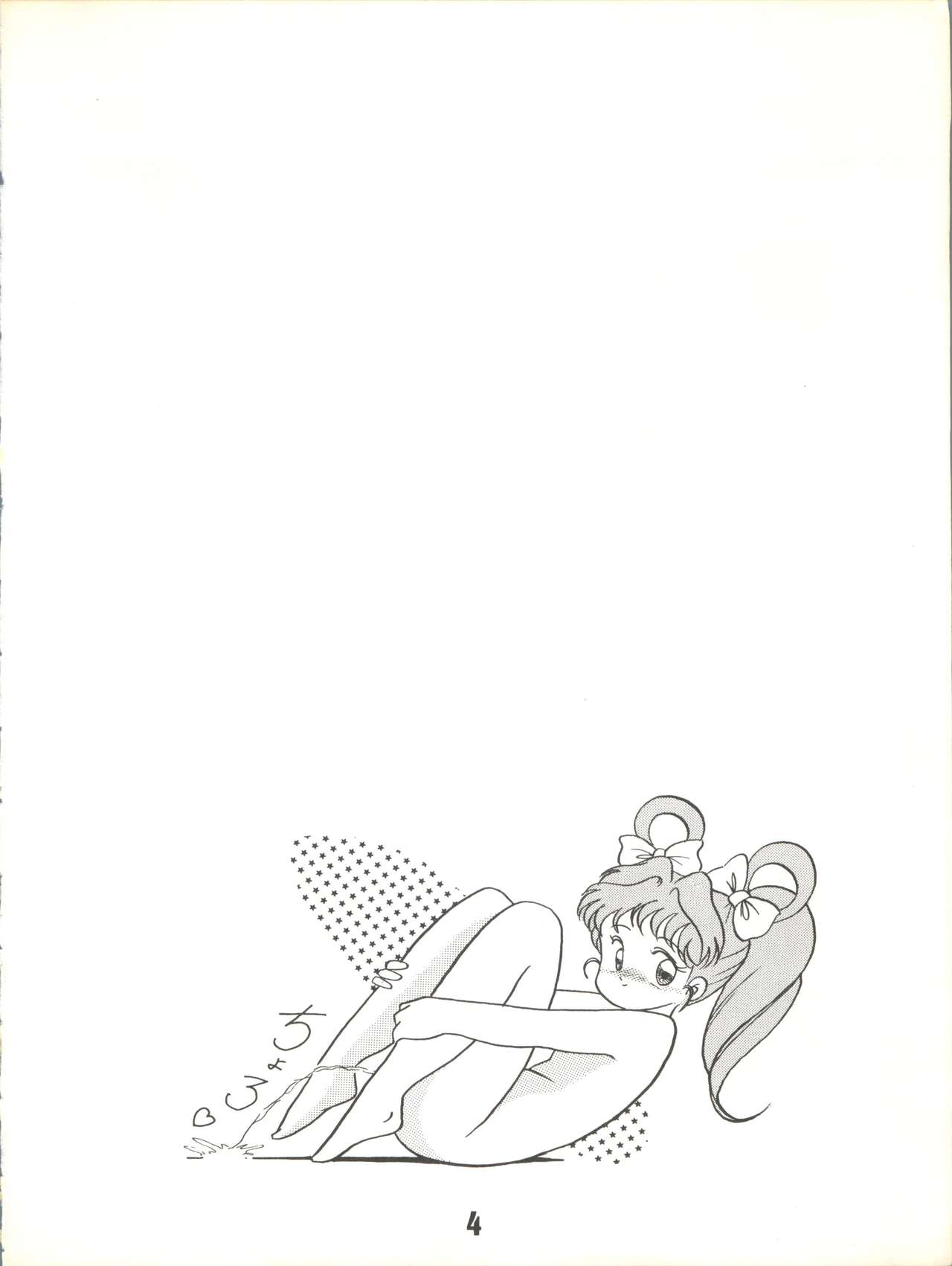 Magical Ponponpon 7 page 5 full