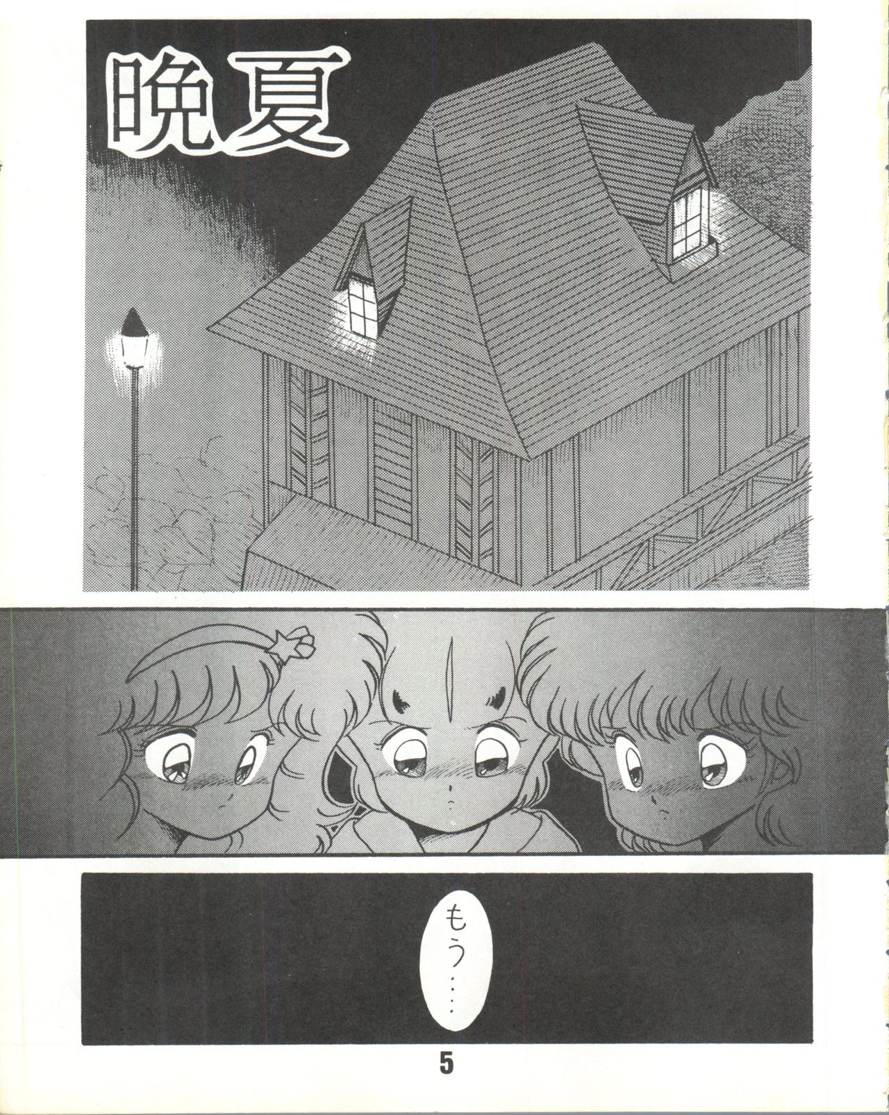 Magical Ponponpon 7 page 6 full
