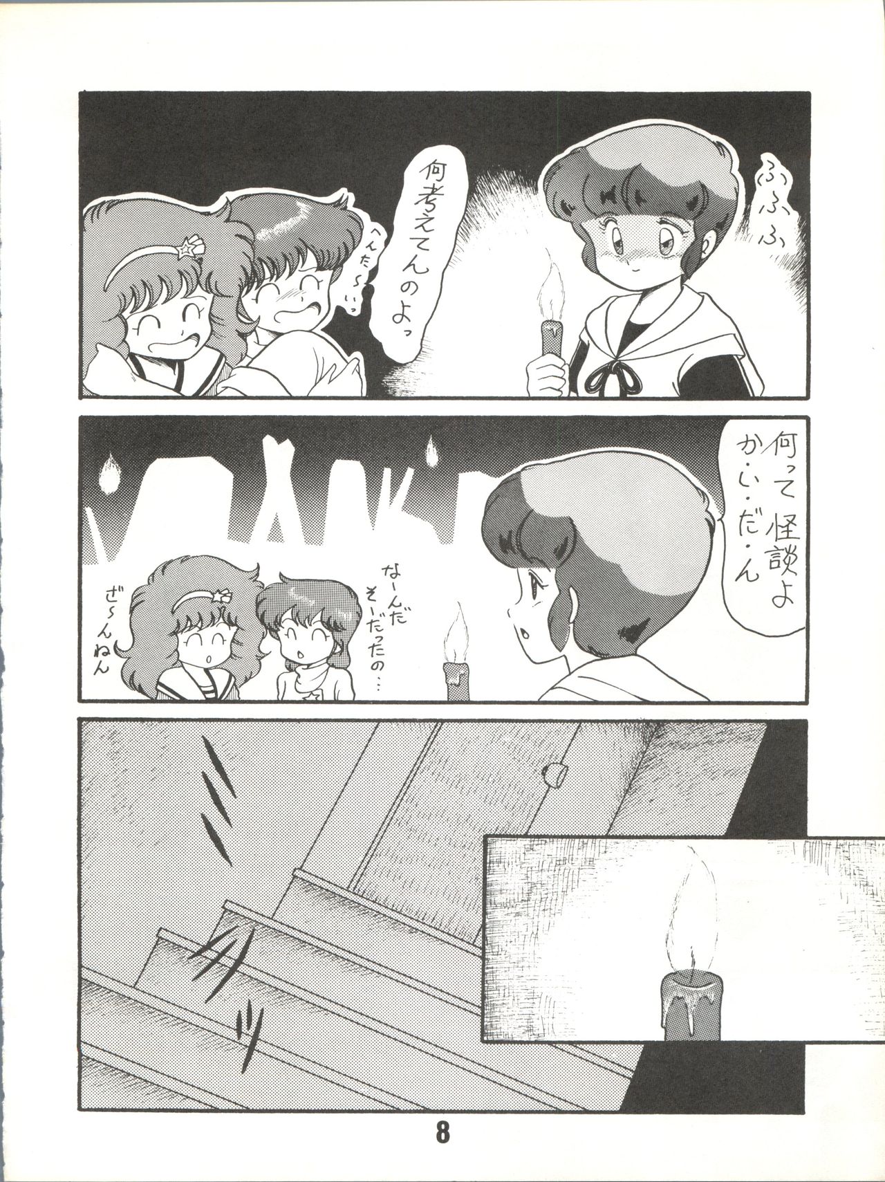 Magical Ponponpon 7 page 9 full