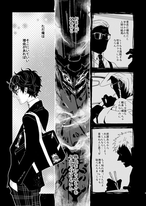 Guessing Game page 3 full