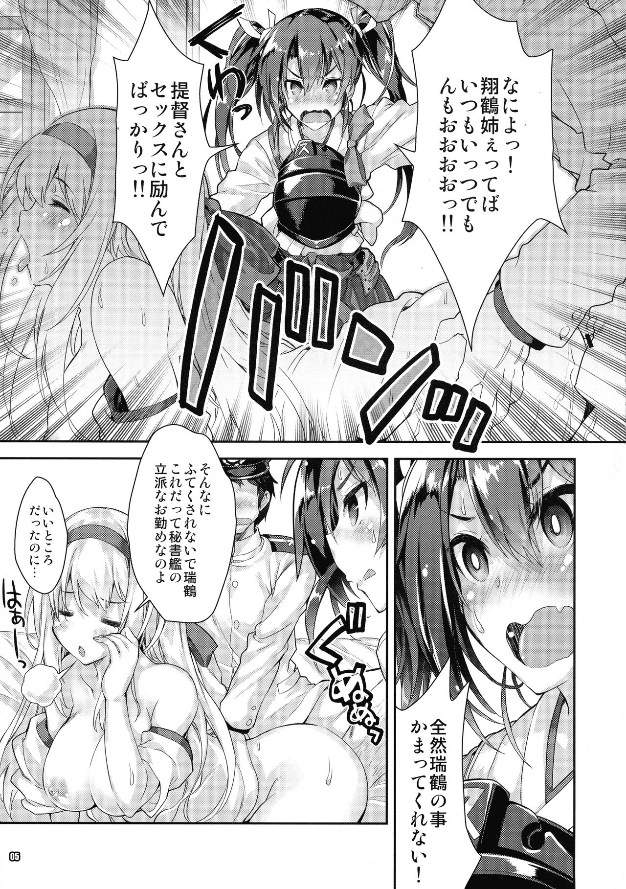 Mahoutanteisha KanColle Soushuuhen page 5 full