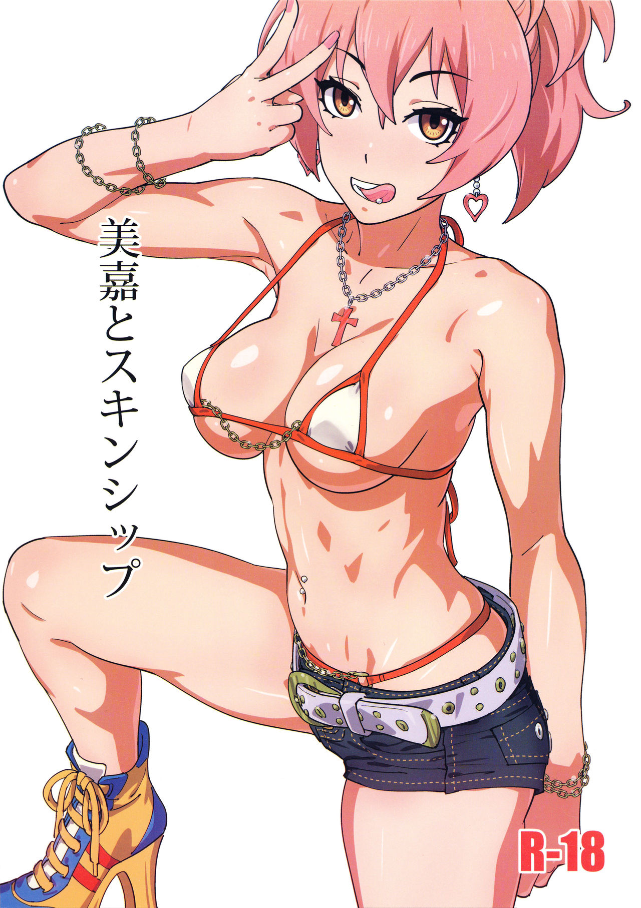 Mika to Skinship page 1 full