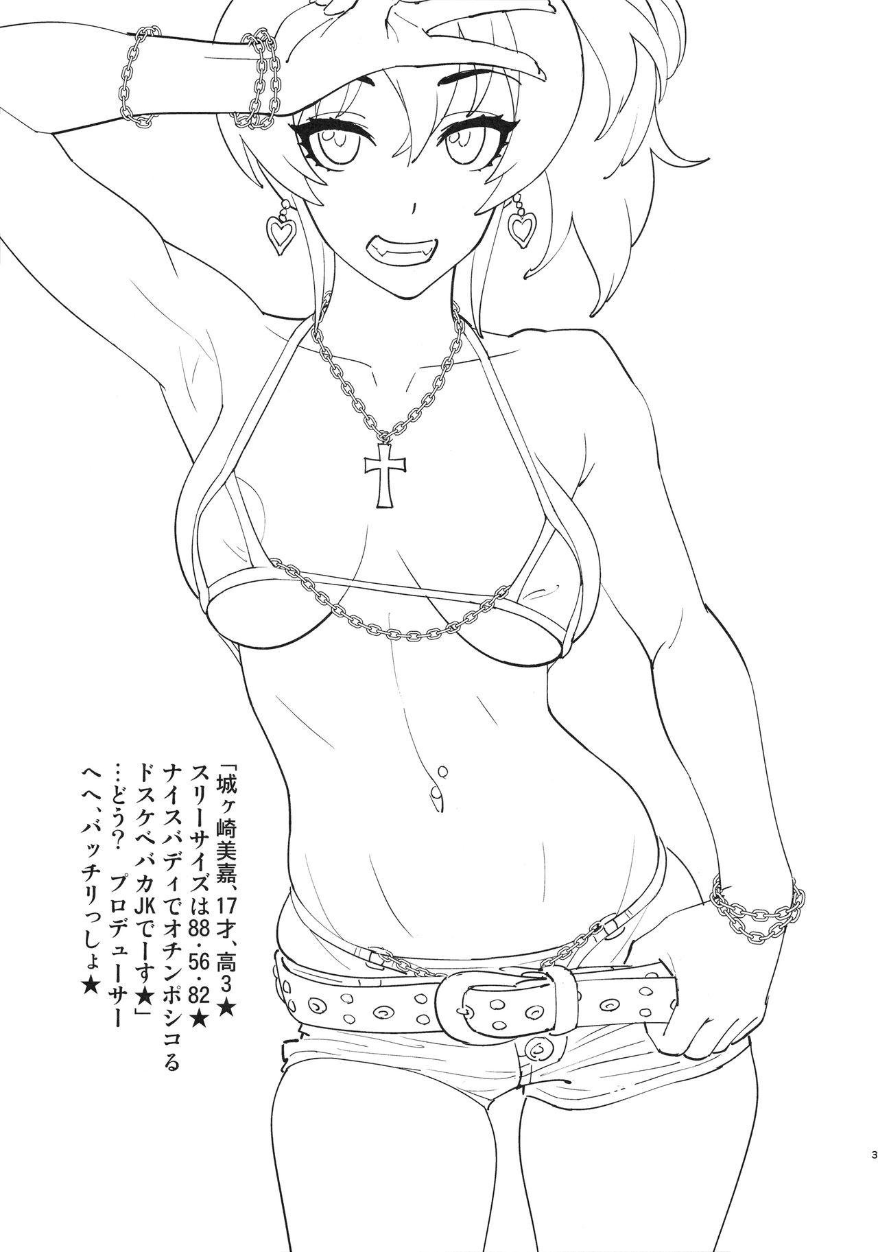 Mika to Skinship page 2 full