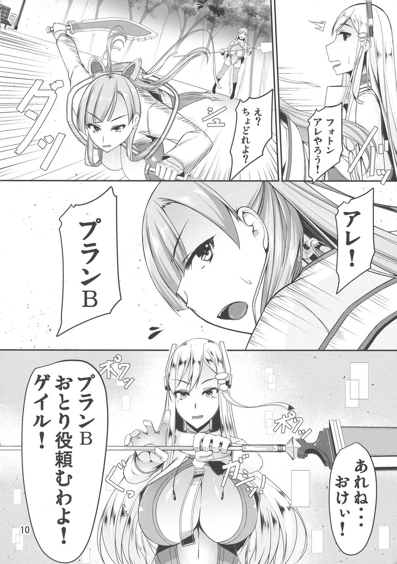 ETHEREFFECT re:4 page 10 full