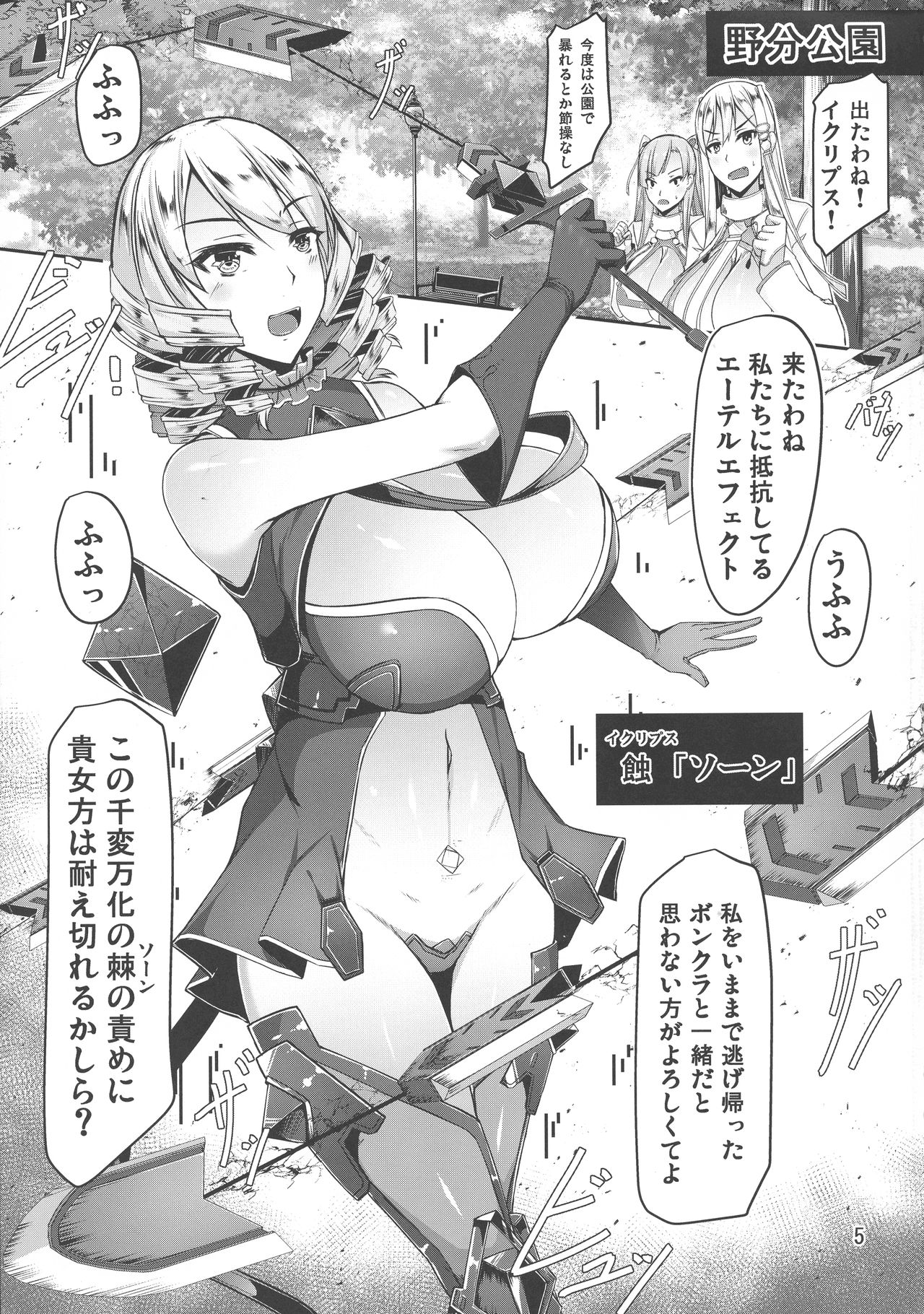 ETHEREFFECT re:4 page 5 full