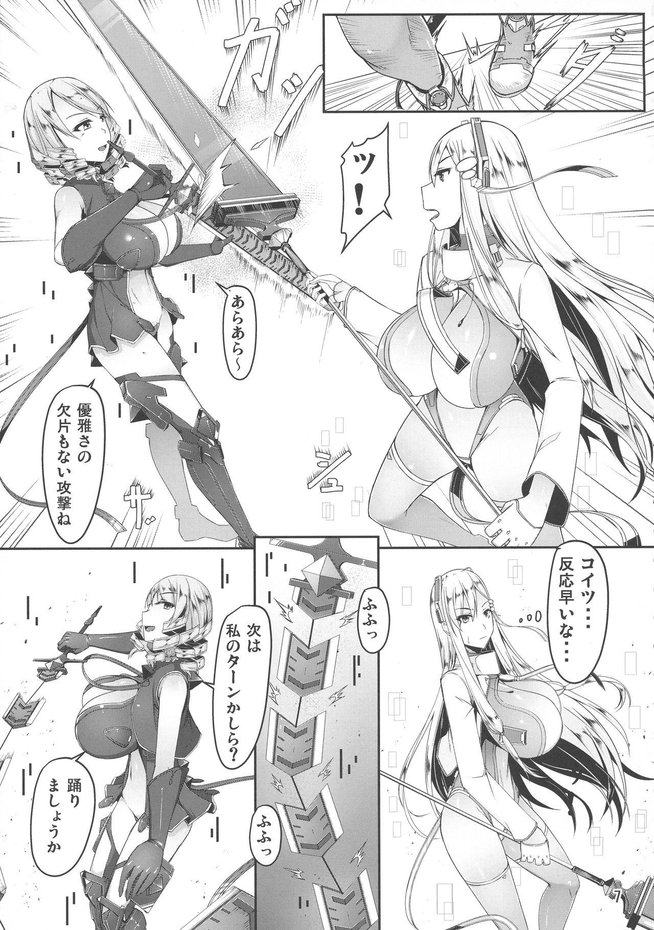 ETHEREFFECT re:4 page 7 full