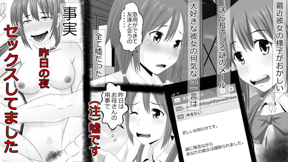 Makoto ni Zannen nagara Anata no Kanojo wa Netoraremashita. Zengohen Set page 2 full