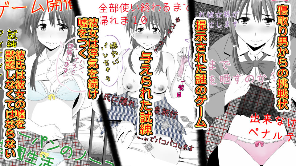 Makoto ni Zannen nagara Anata no Kanojo wa Netoraremashita. Zengohen Set page 4 full