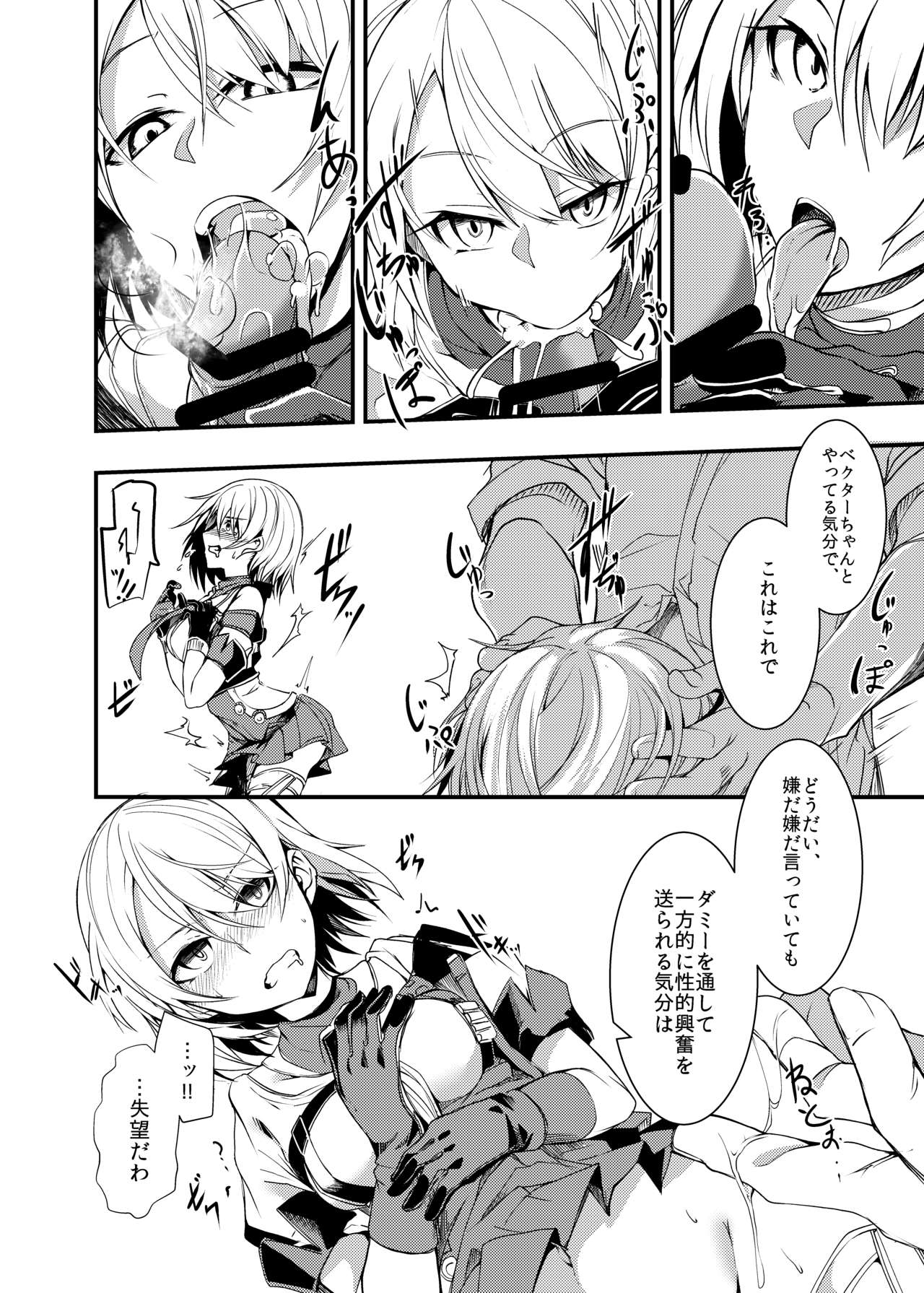 Dorufuro Tanoshii page 4 full