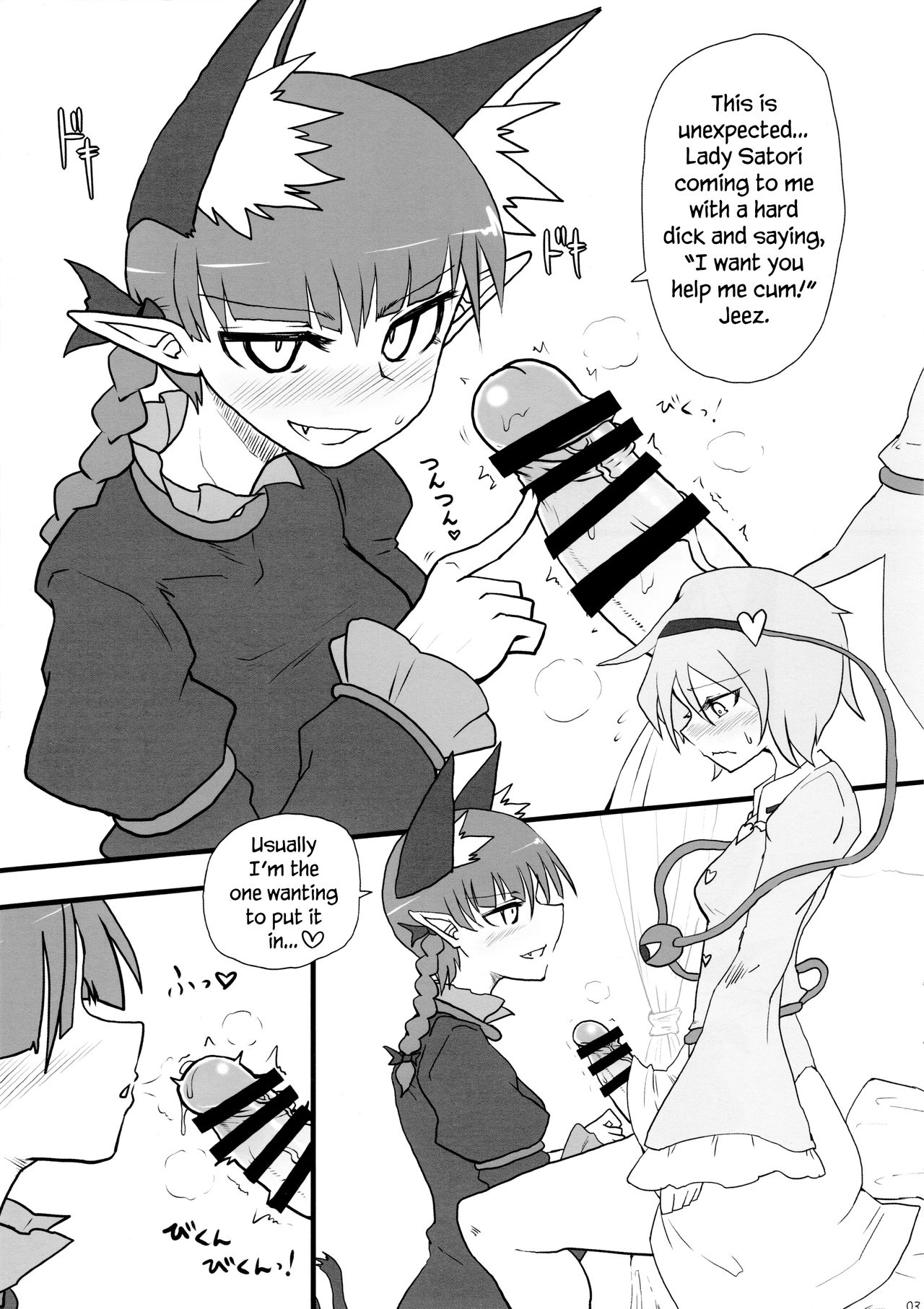 Atai ni makasete Satori-sama! | Leave it to me! Lady Satori! page 2 full