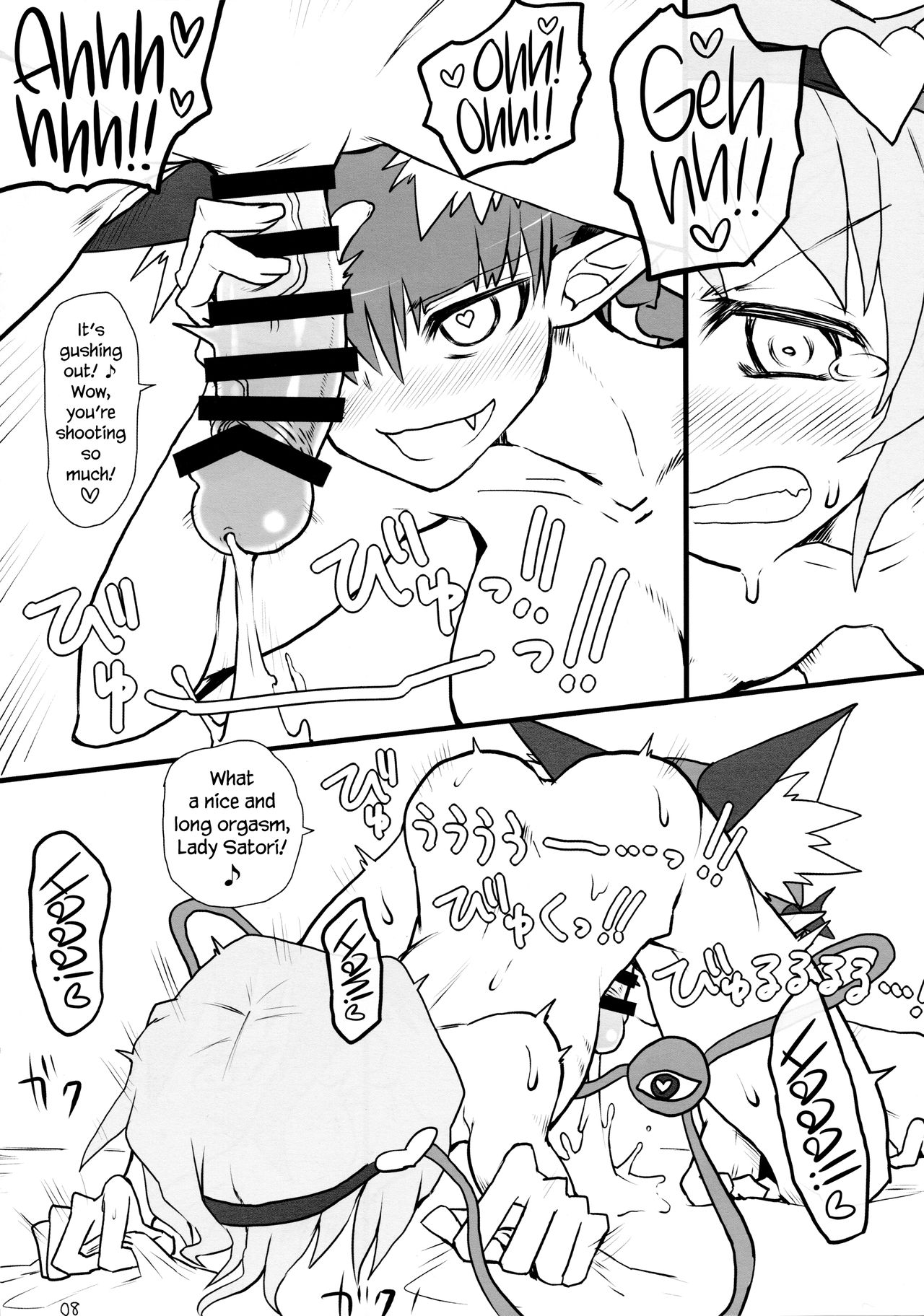 Atai ni makasete Satori-sama! | Leave it to me! Lady Satori! page 7 full
