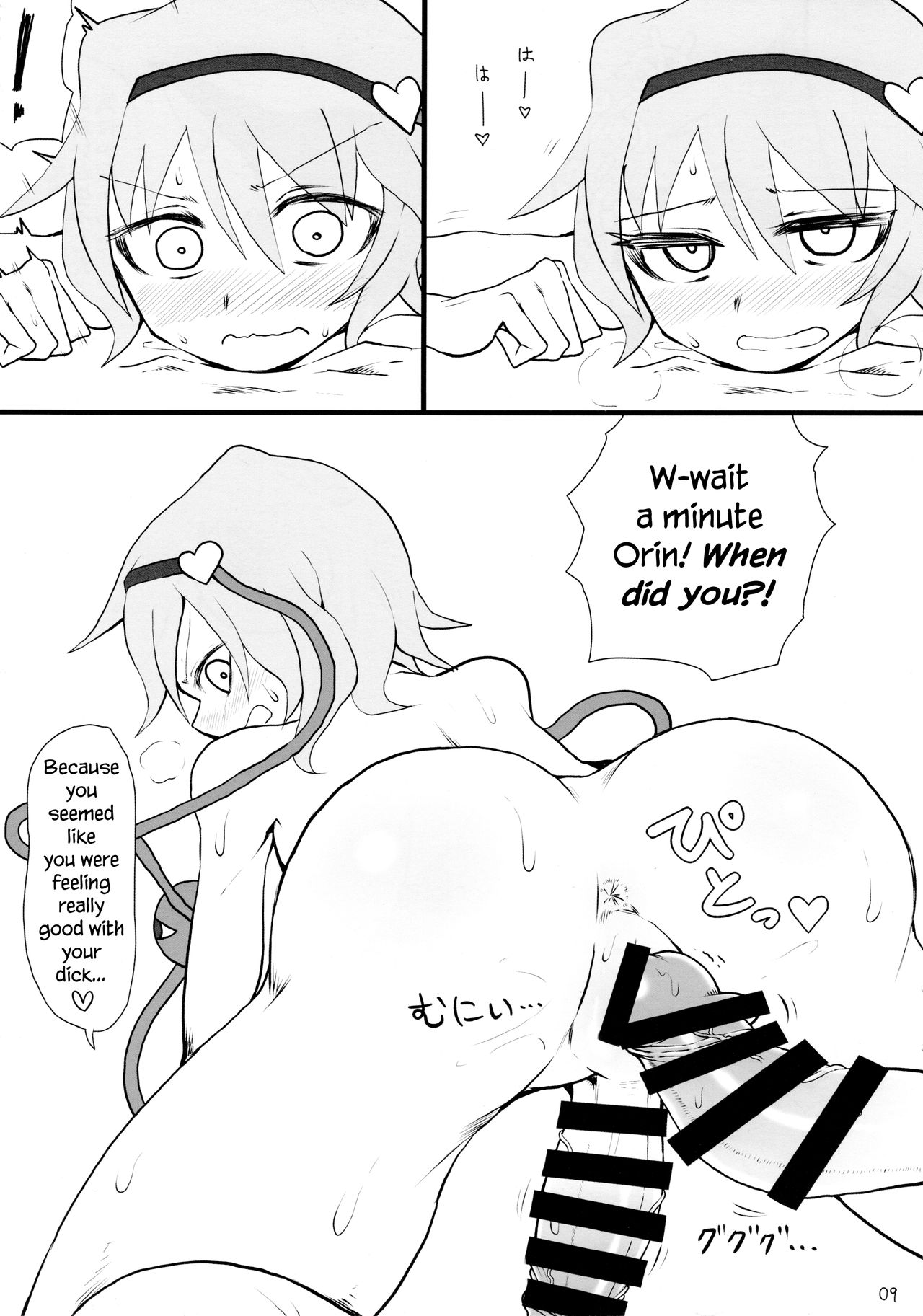 Atai ni makasete Satori-sama! | Leave it to me! Lady Satori! page 8 full