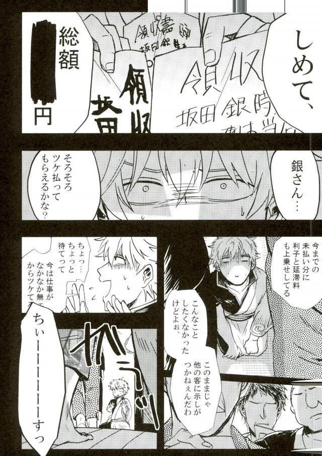 Shakkin Hensai Noukou Sex page 4 full