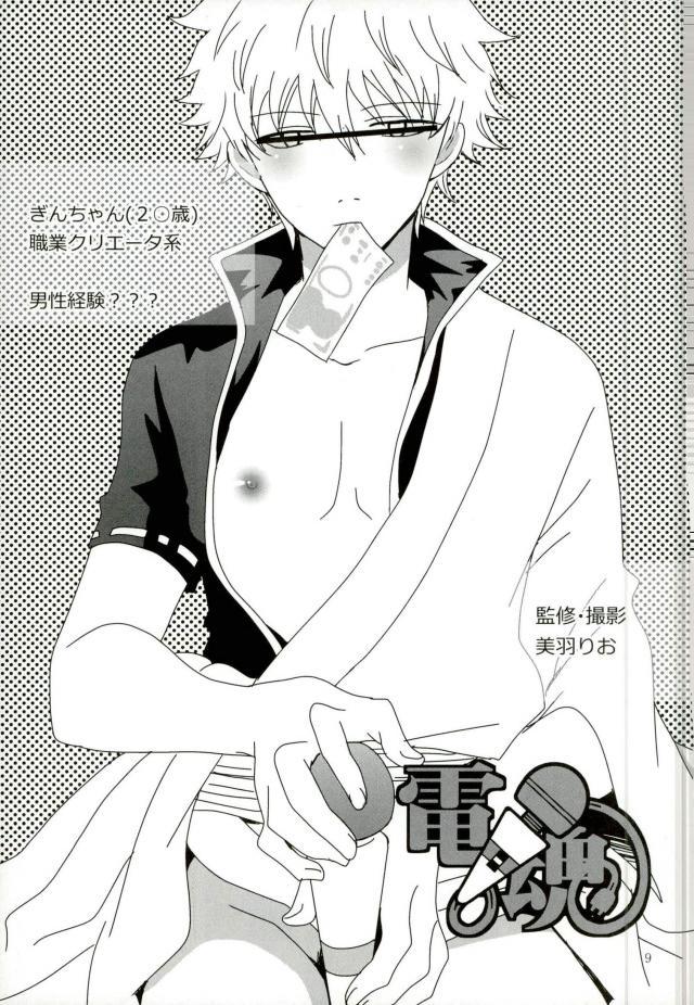 Shakkin Hensai Noukou Sex page 6 full