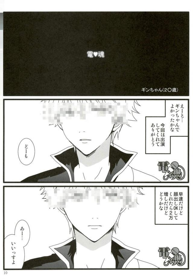 Shakkin Hensai Noukou Sex page 7 full