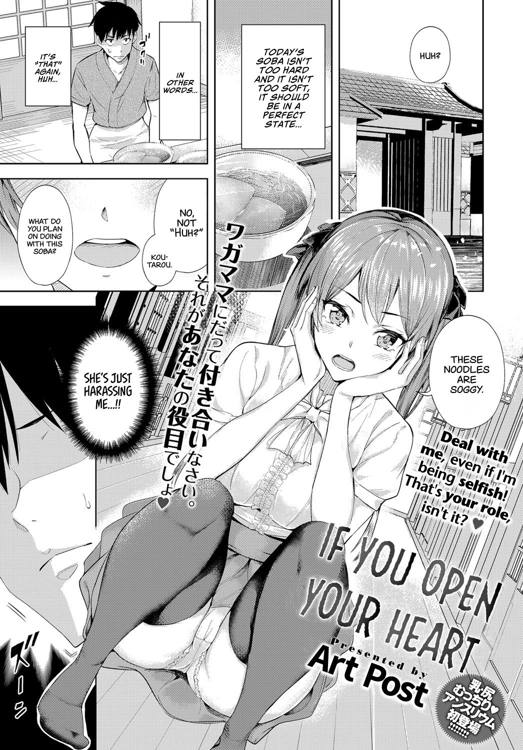 Kokoro Hodokeba | If You Open Your Heart page 1 full