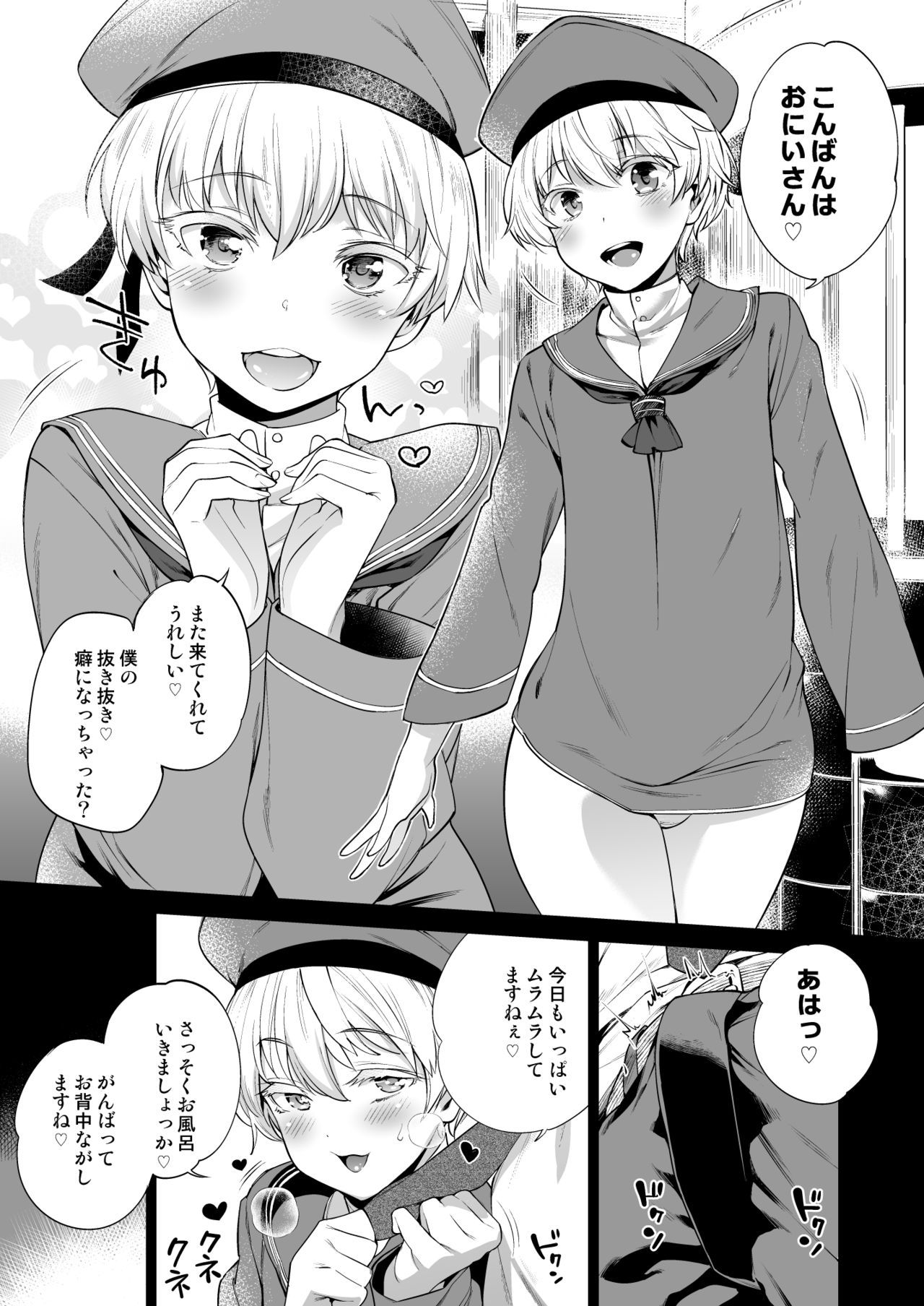 METAL SLUG page 1 full