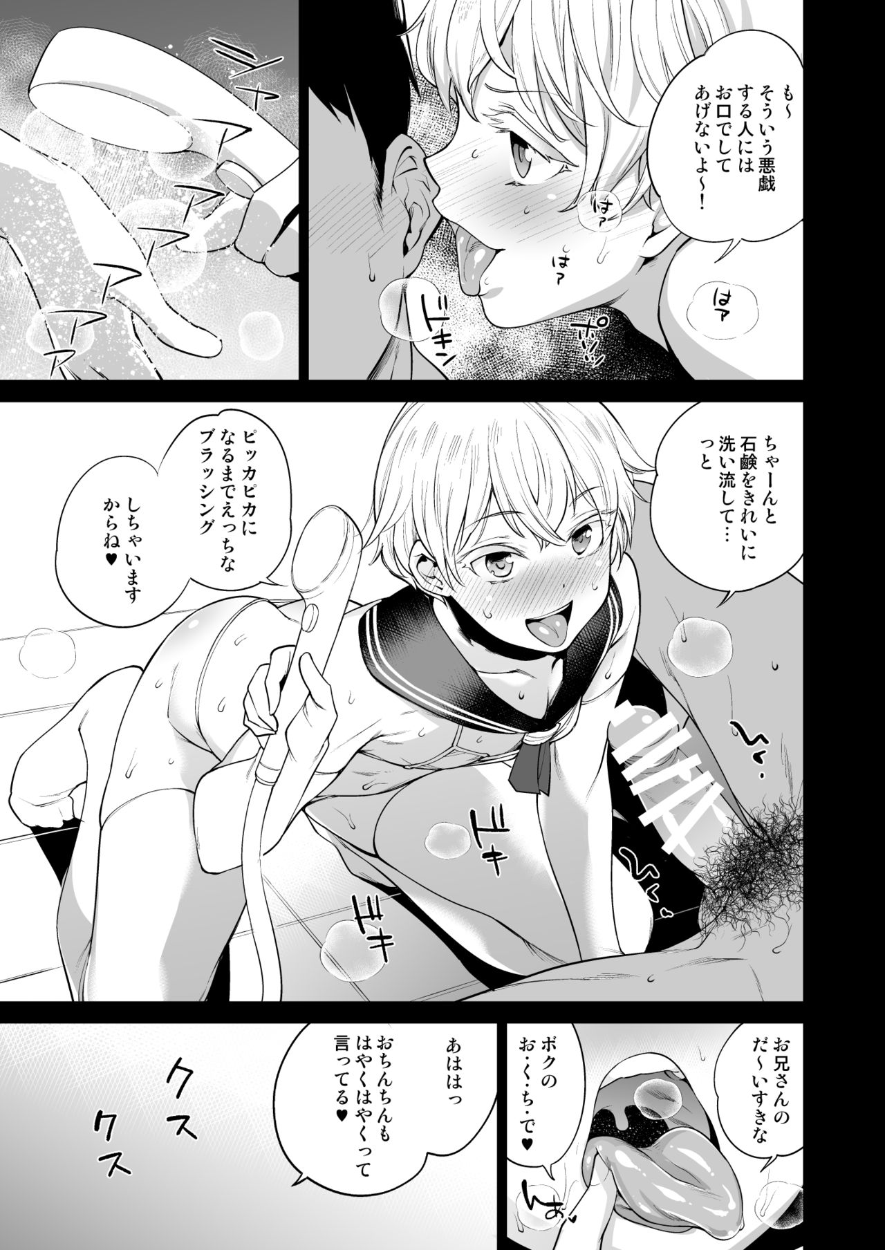 METAL SLUG page 5 full