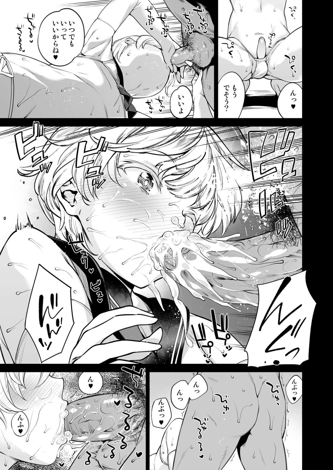 METAL SLUG page 7 full