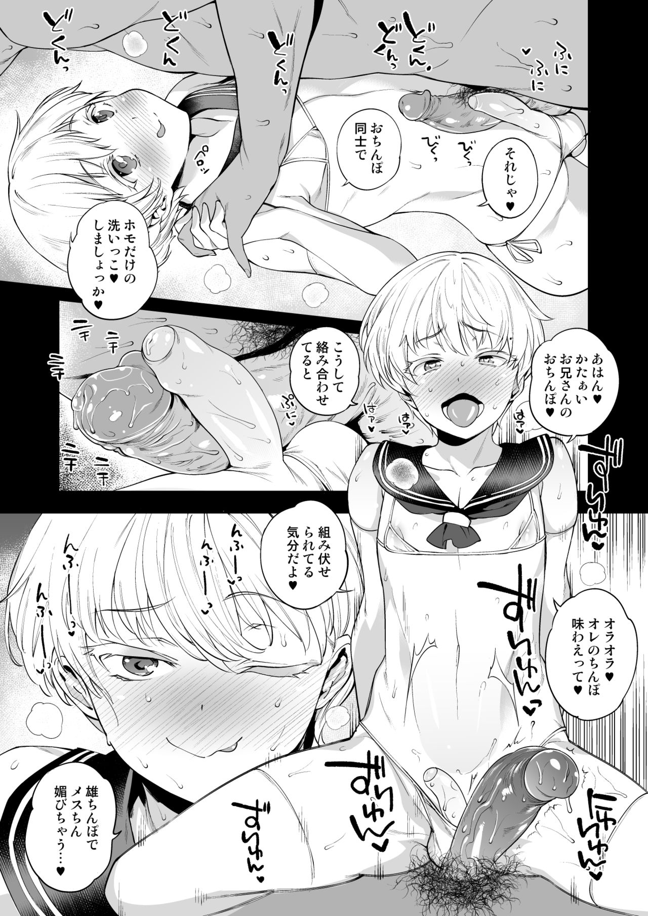 METAL SLUG page 9 full