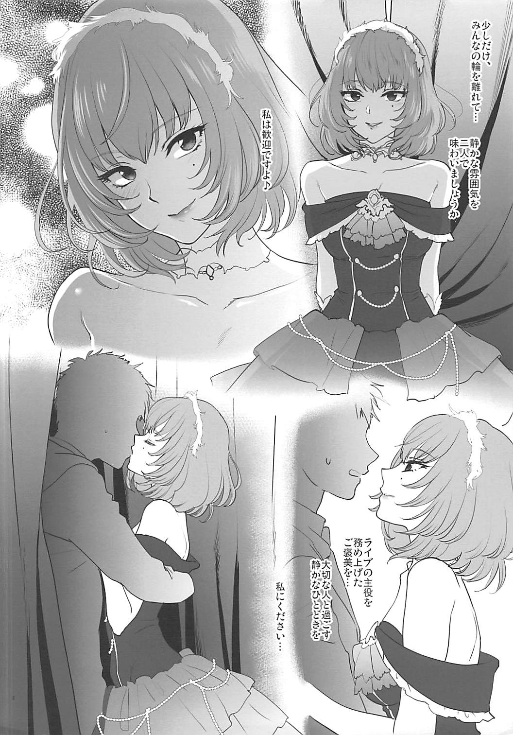 Rakukaki Vol. 01 page 2 full