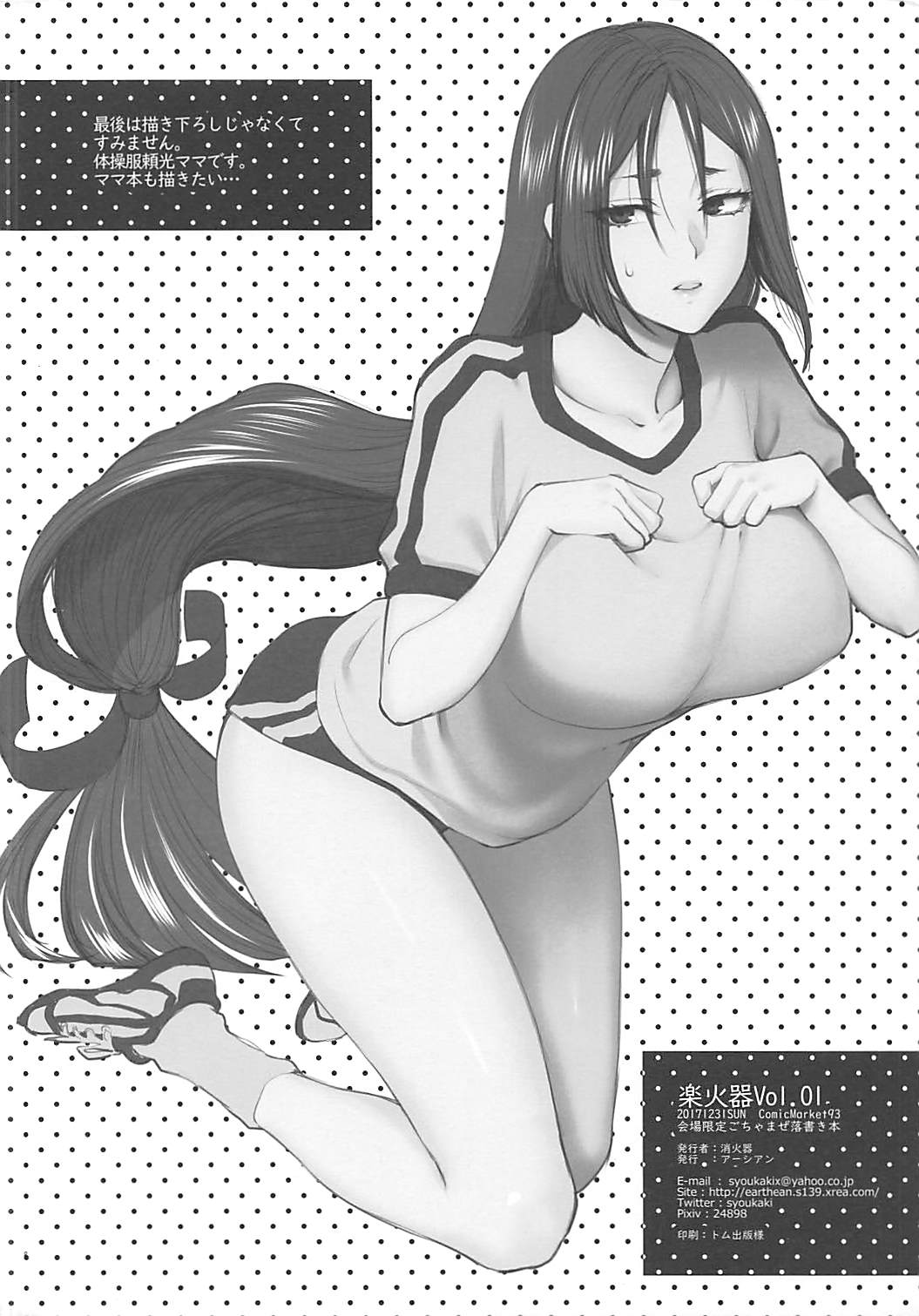 Rakukaki Vol. 01 page 8 full