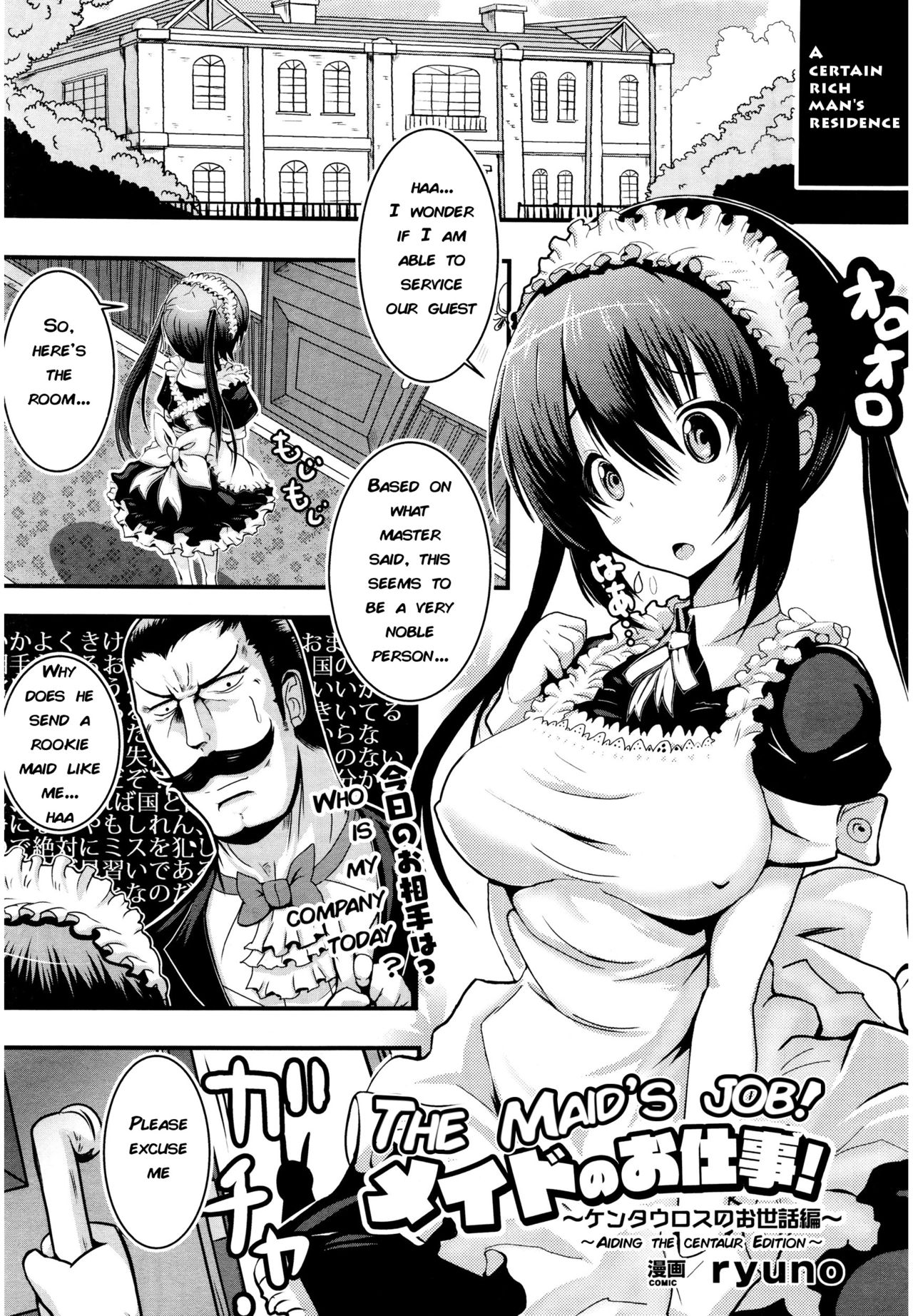 Maid no Oshigoto ~Kentauros no Osewa Hen~ | Maid's job ~Aiding the Centaur edition~ page 1 full