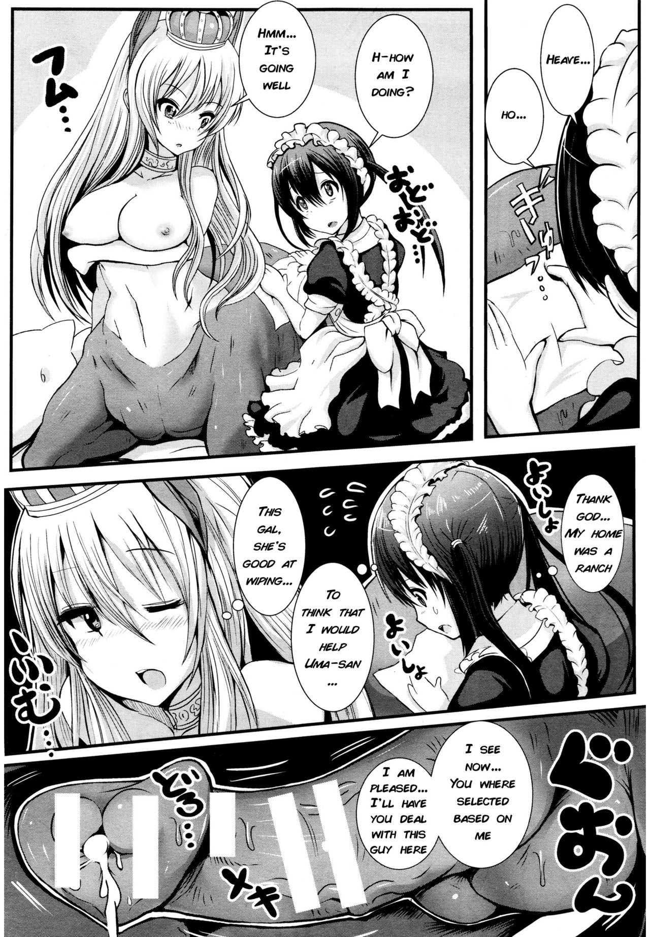 Maid no Oshigoto ~Kentauros no Osewa Hen~ | Maid's job ~Aiding the Centaur edition~ page 5 full