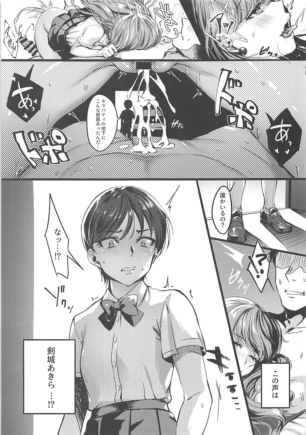 Neko no Pet page 4 full